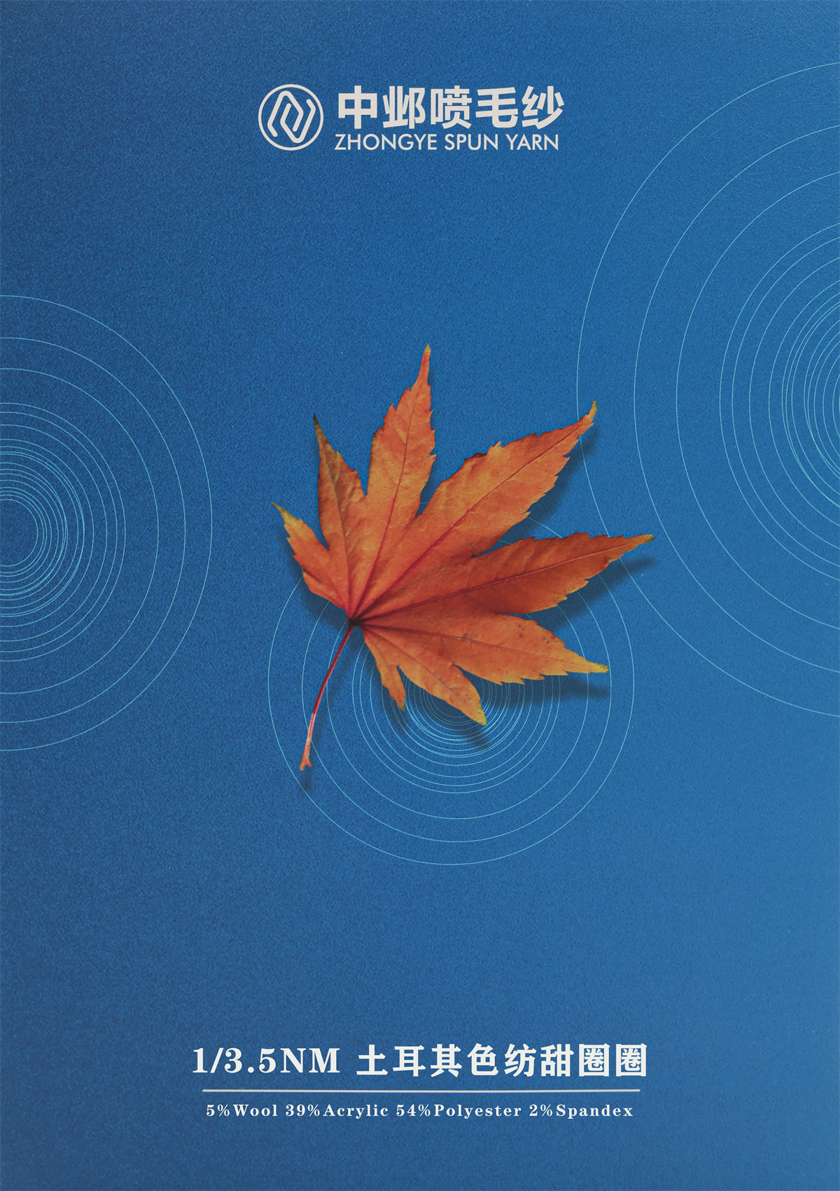 1/3.5NM 土耳其色纺甜圈圈