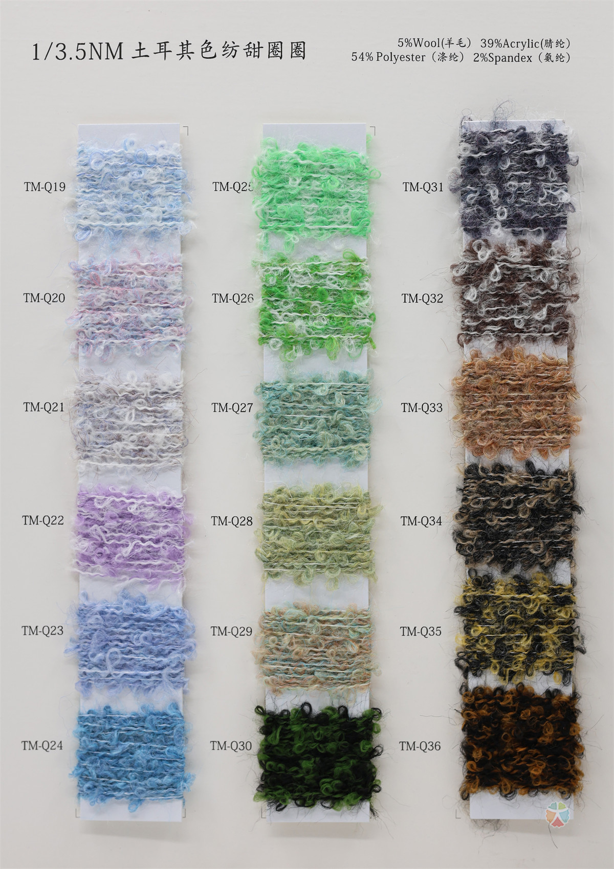 1/3.5NM 土耳其色纺甜圈圈