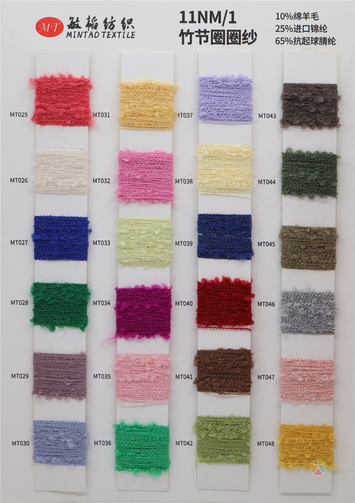 11NM/1 竹节圈圈纱