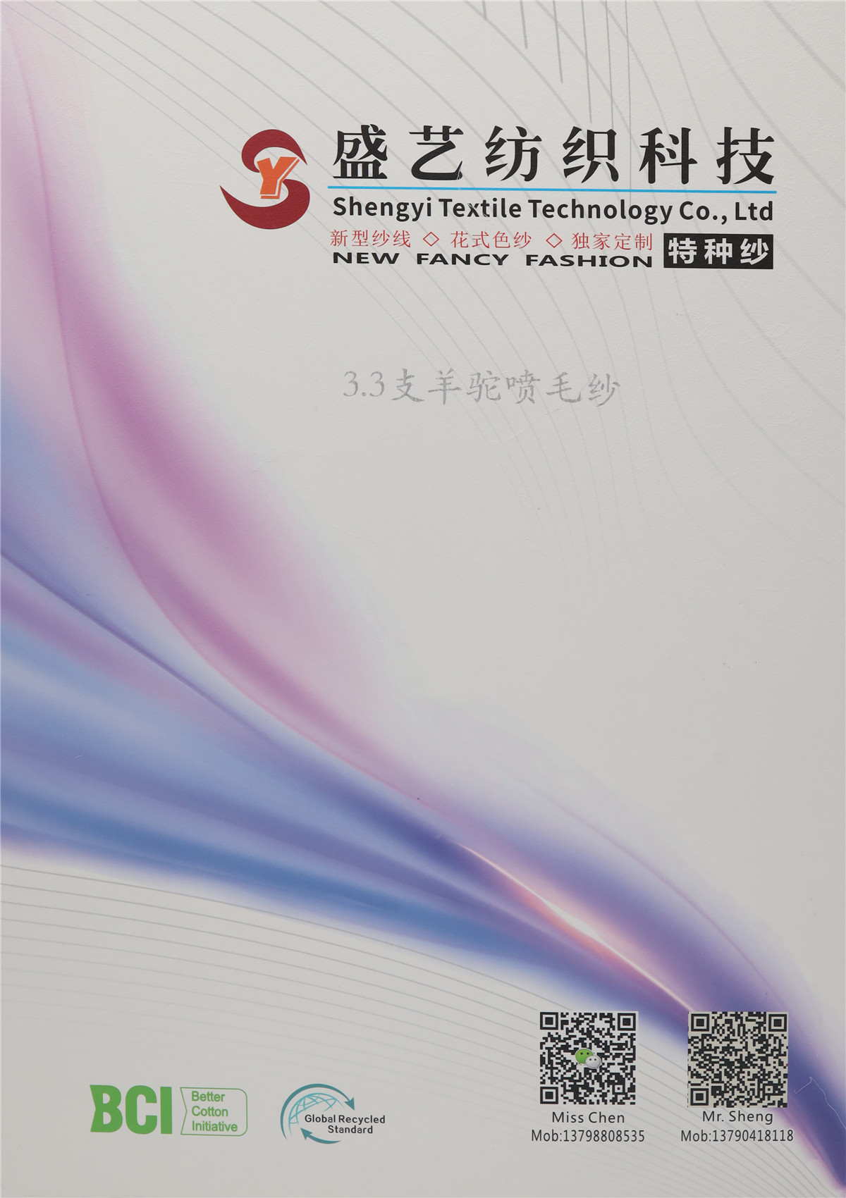 3.3支 羊驼喷毛纱