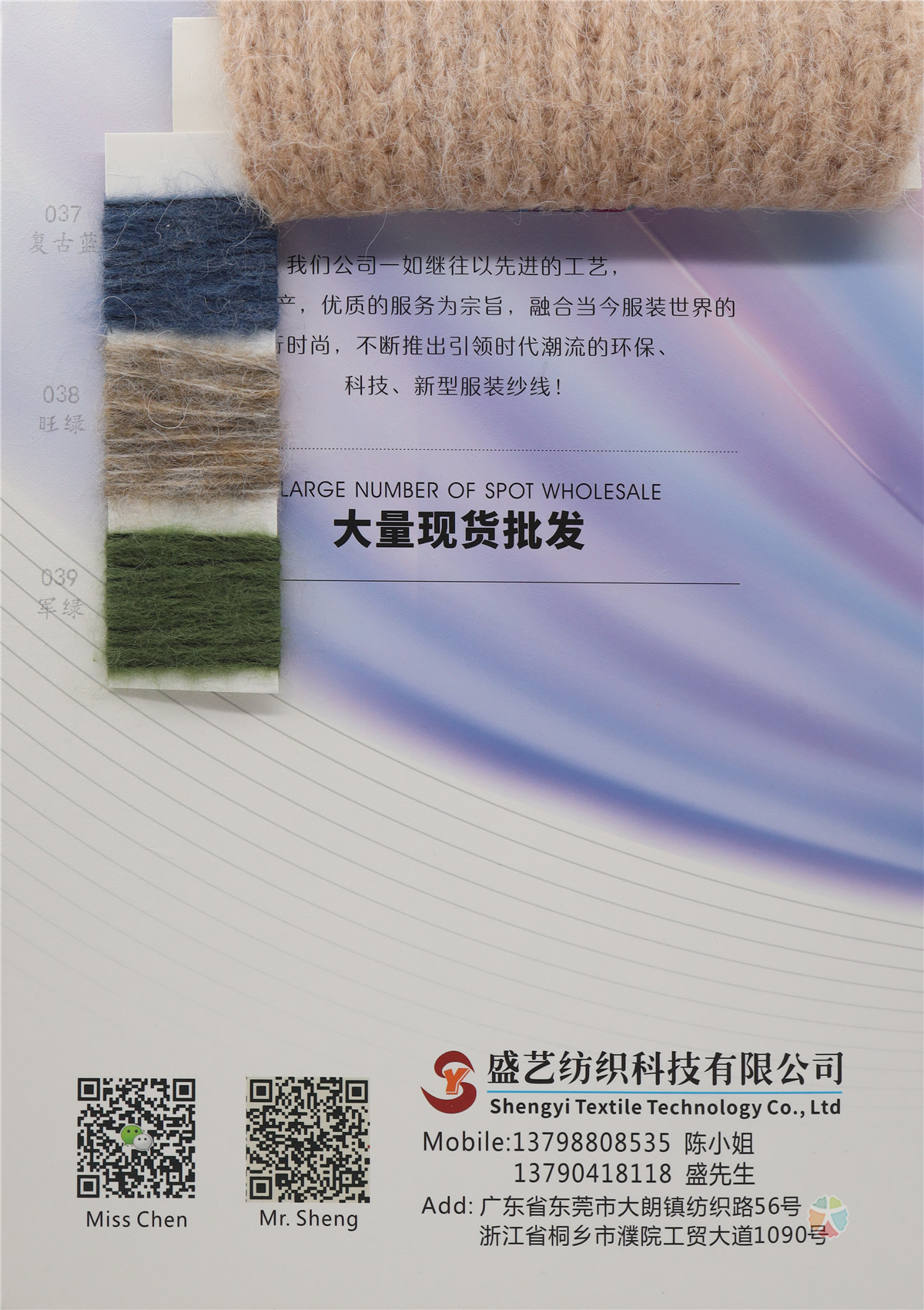 3.3支 羊驼喷毛纱