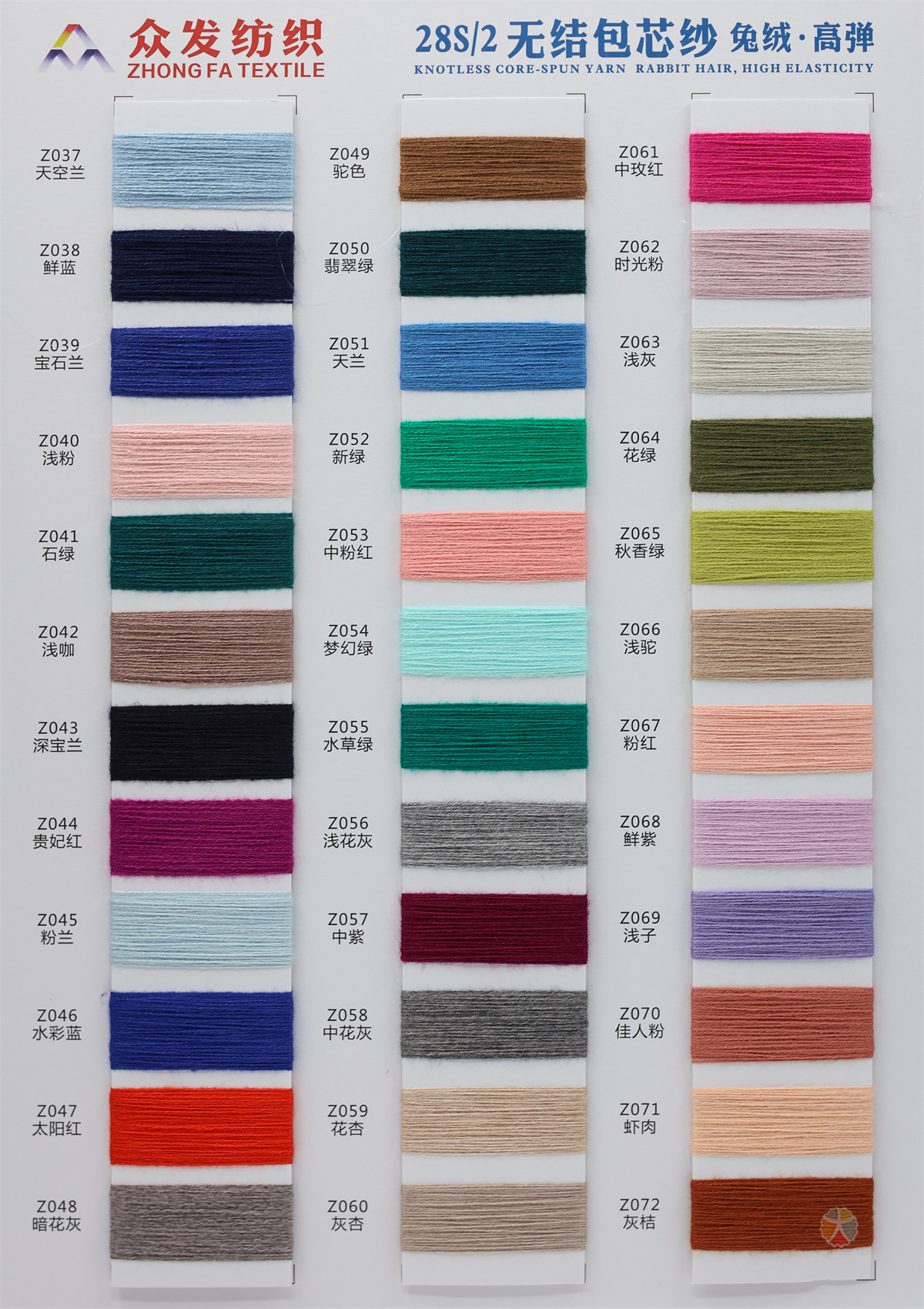 28S/2 无结兔绒包芯纱·无结高弹包芯纱