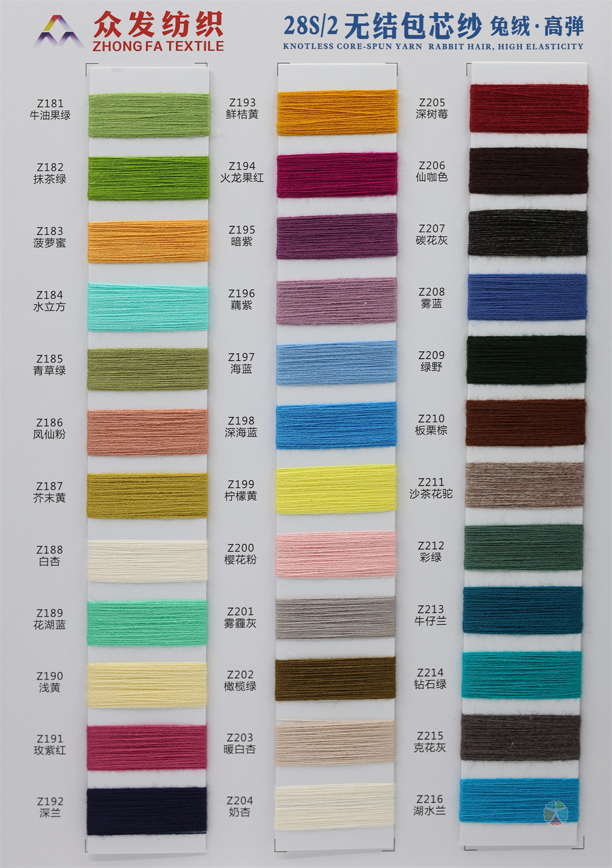 28S/2 无结兔绒包芯纱·无结高弹包芯纱