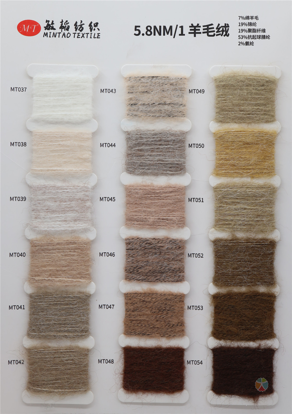 5.8NM/1 羊毛绒