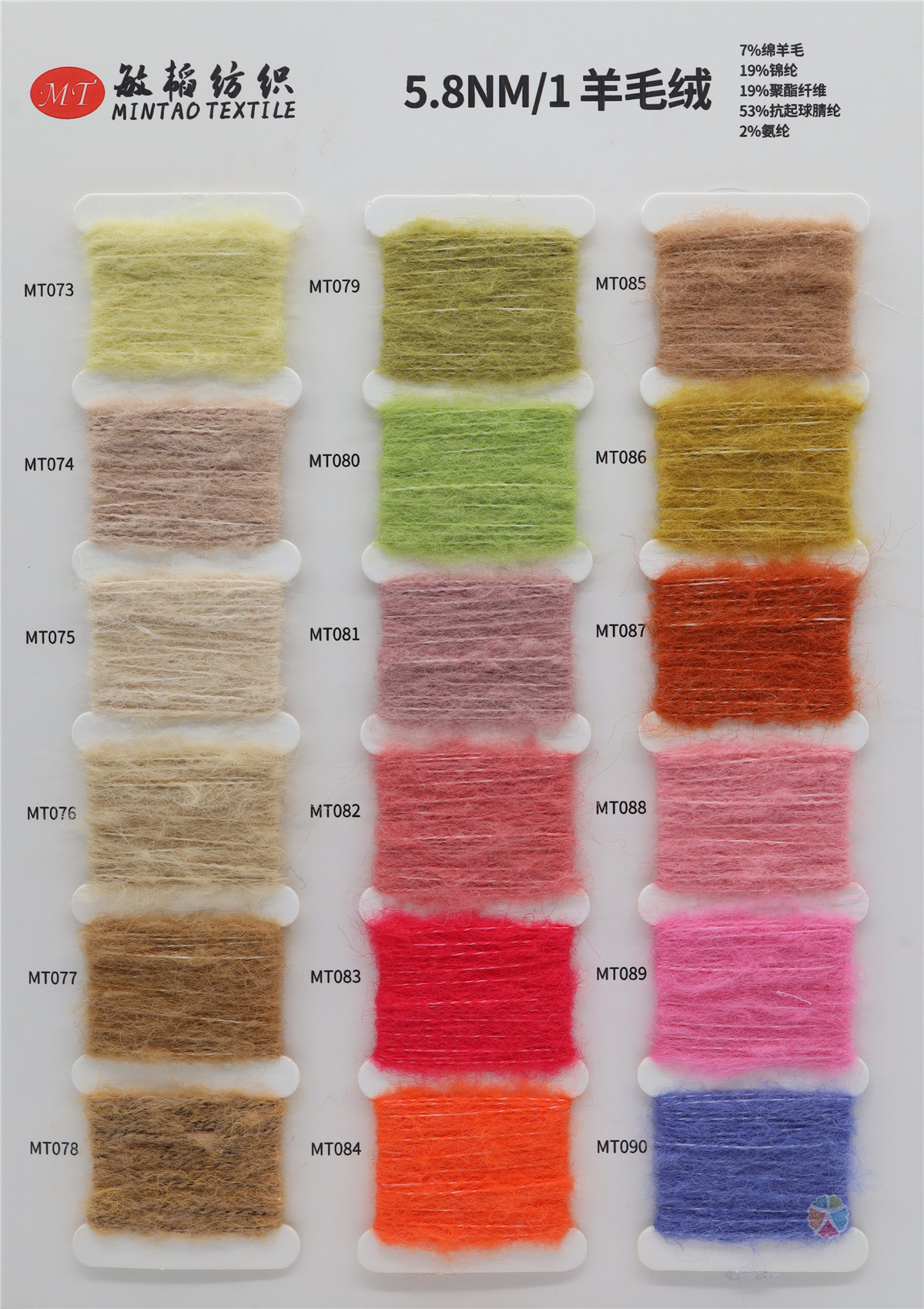 5.8NM/1 羊毛绒