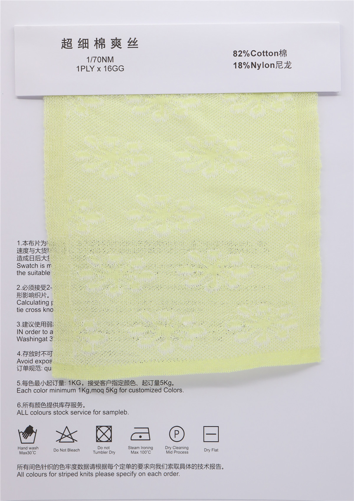 1/70NM 超细棉爽丝