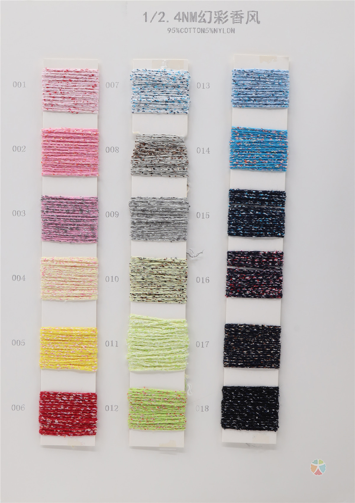 1/2.4NM 幻彩香风