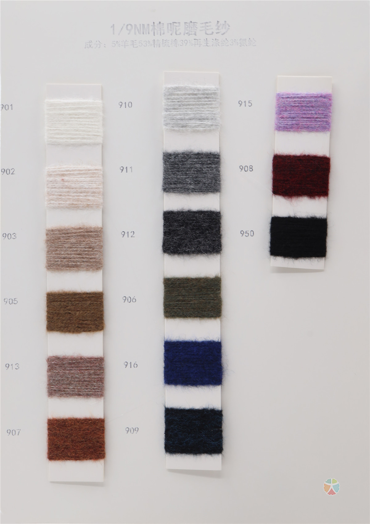 1/9NM 棉呢磨毛纱