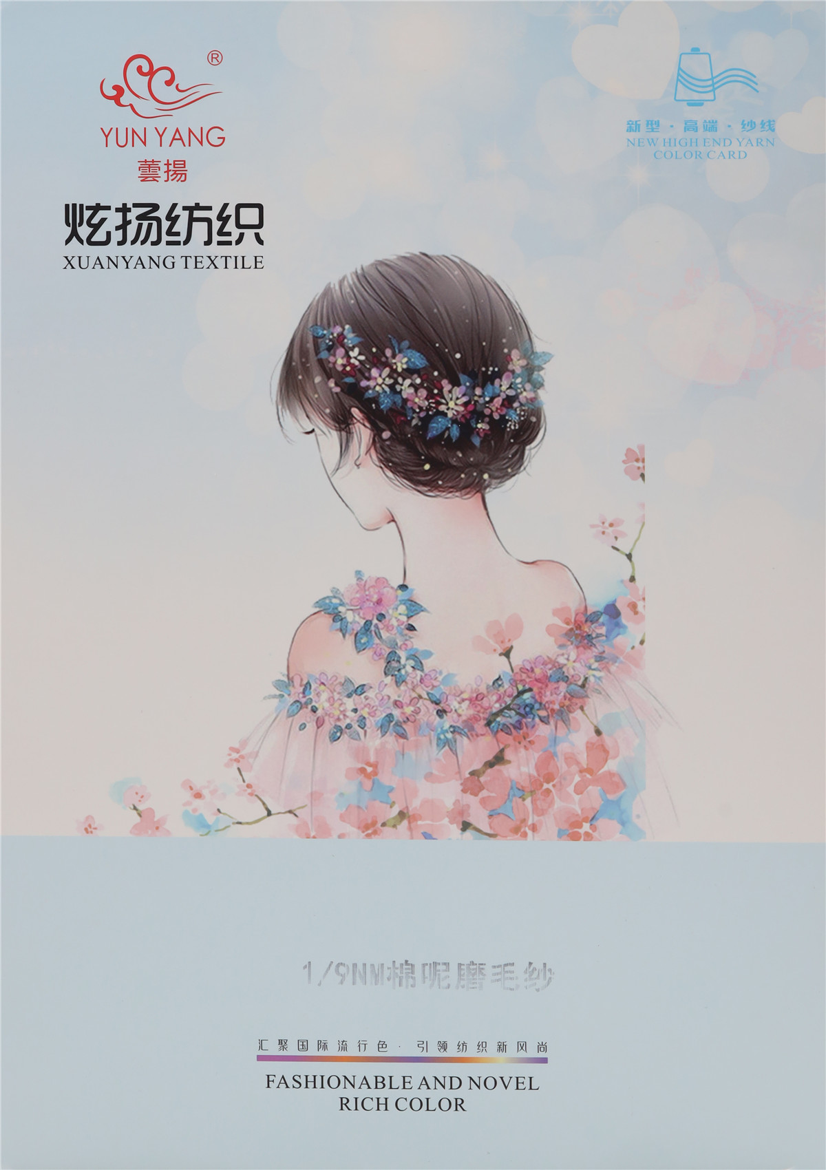 1/9NM 棉呢磨毛纱