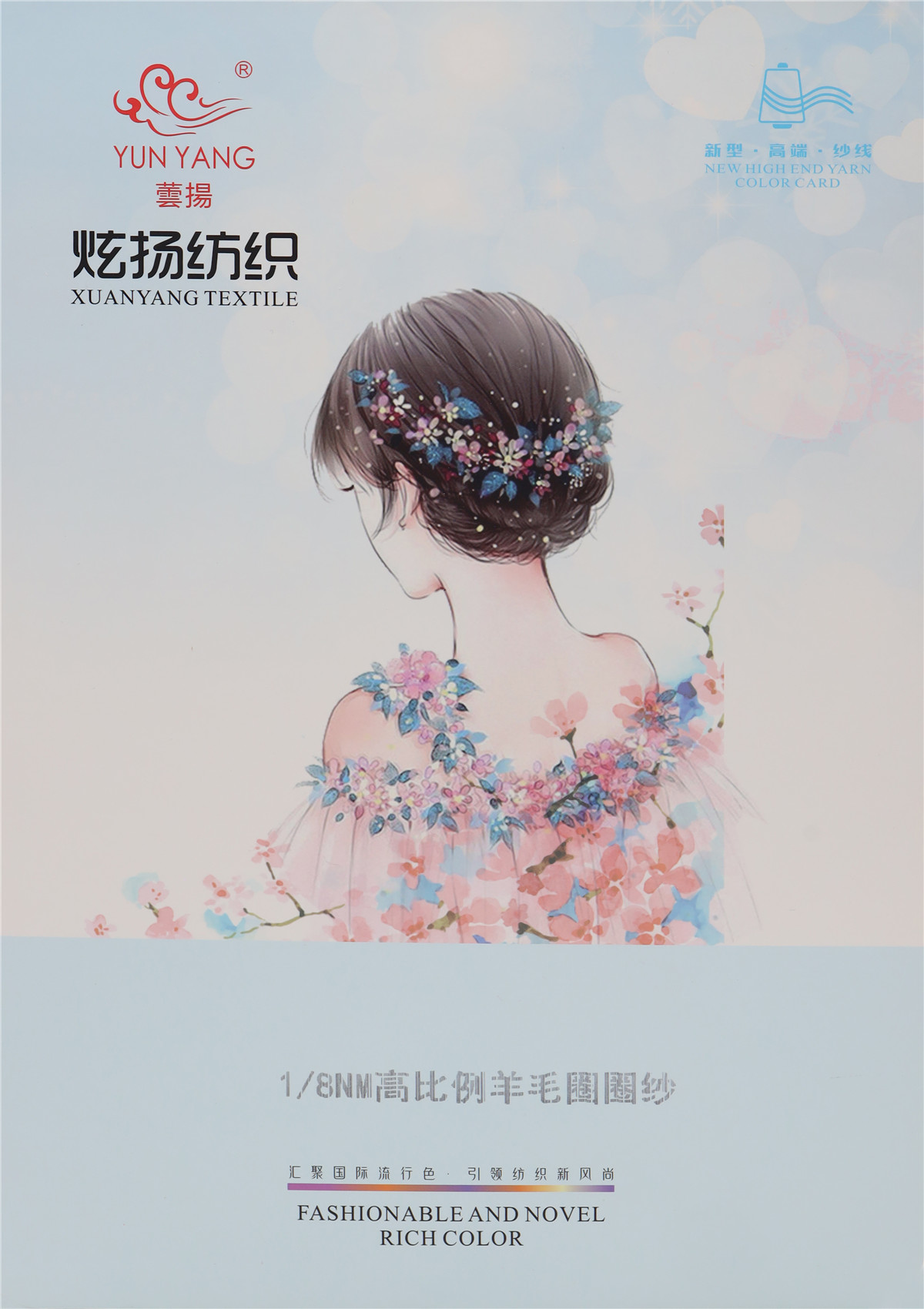 1/8NM 高比例羊毛圈圈纱