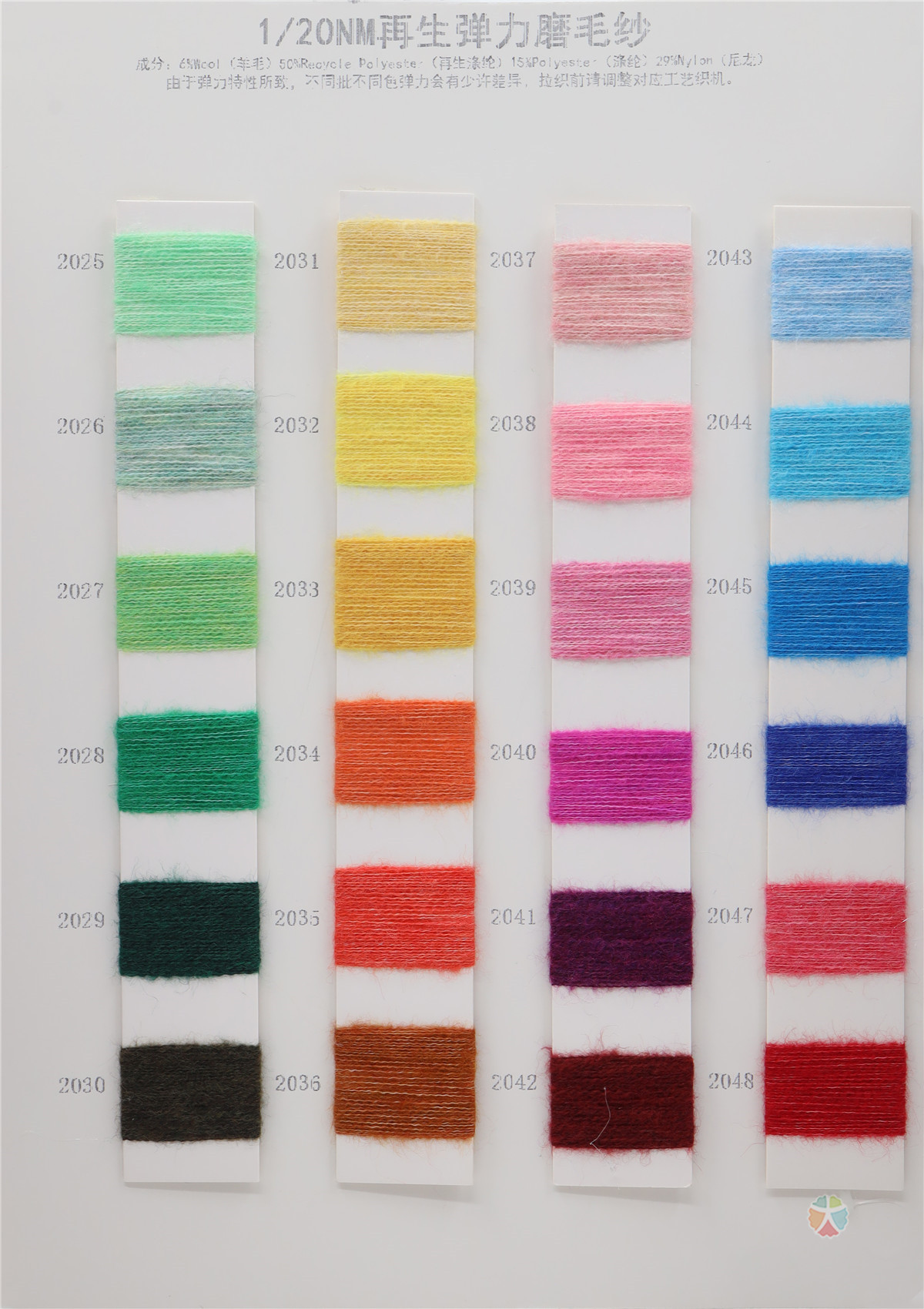 1/20NM 再生弹力磨毛纱