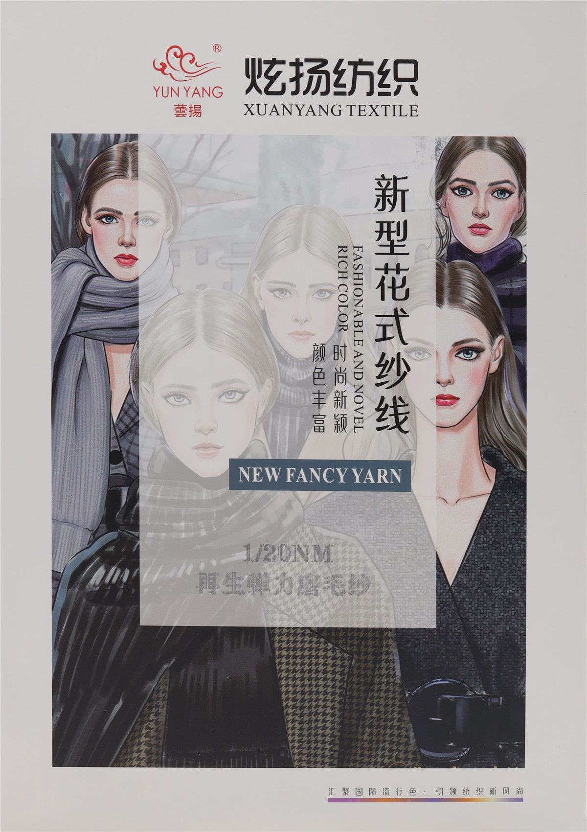 1/20NM 再生弹力磨毛纱