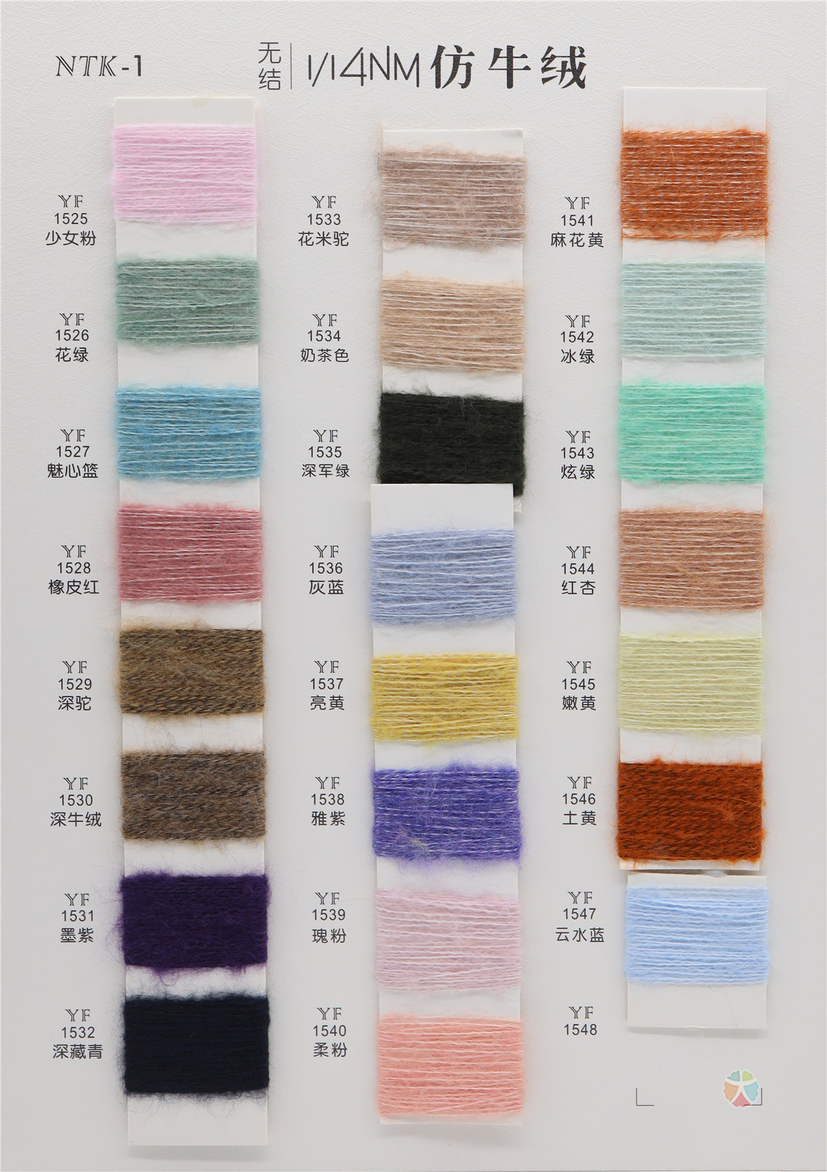 1/14NM 仿牛绒
