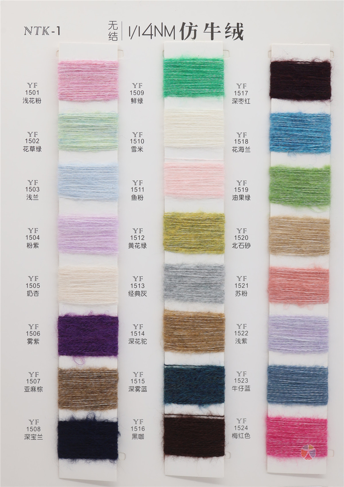 1/14NM 仿牛绒