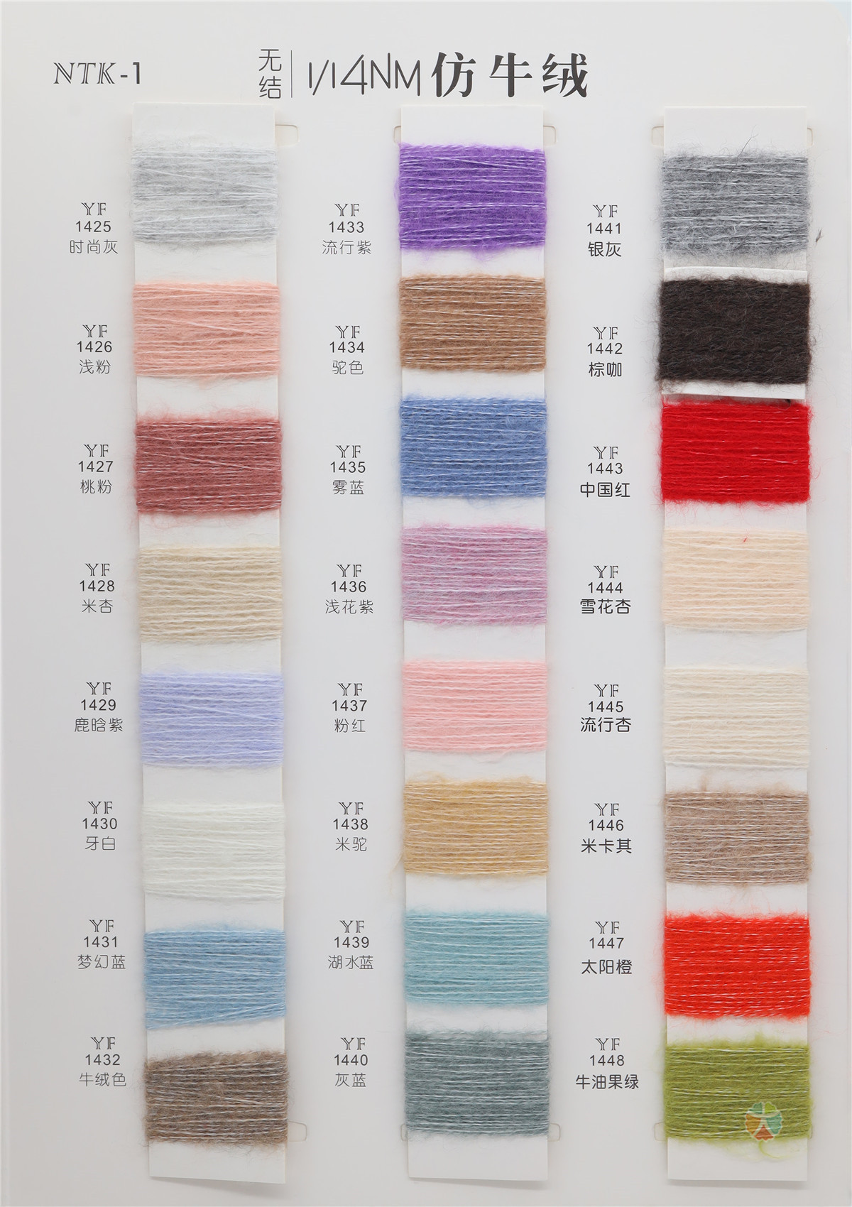 1/14NM 仿牛绒