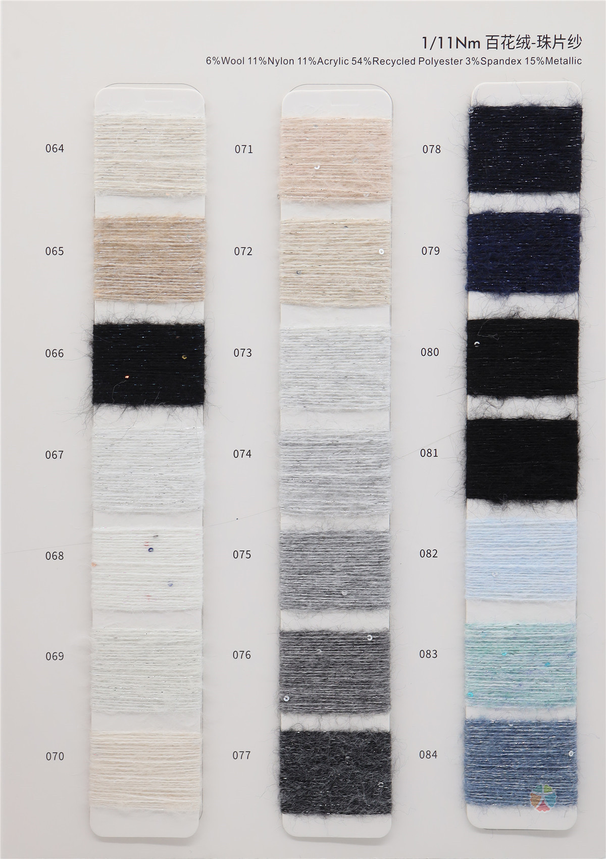 1/11NM 百花绒-珠片纱