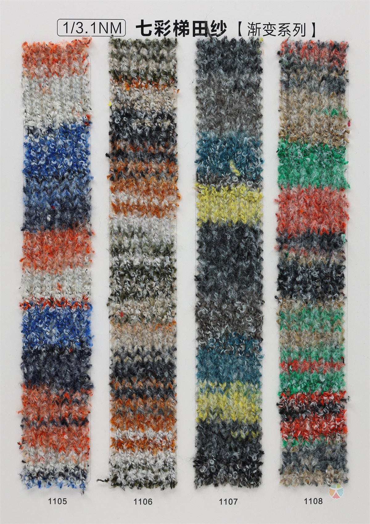 1/3.1NM七彩梯田纱（渐变系列）