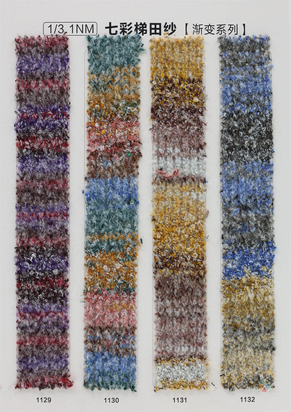 1/3.1NM七彩梯田纱（渐变系列）