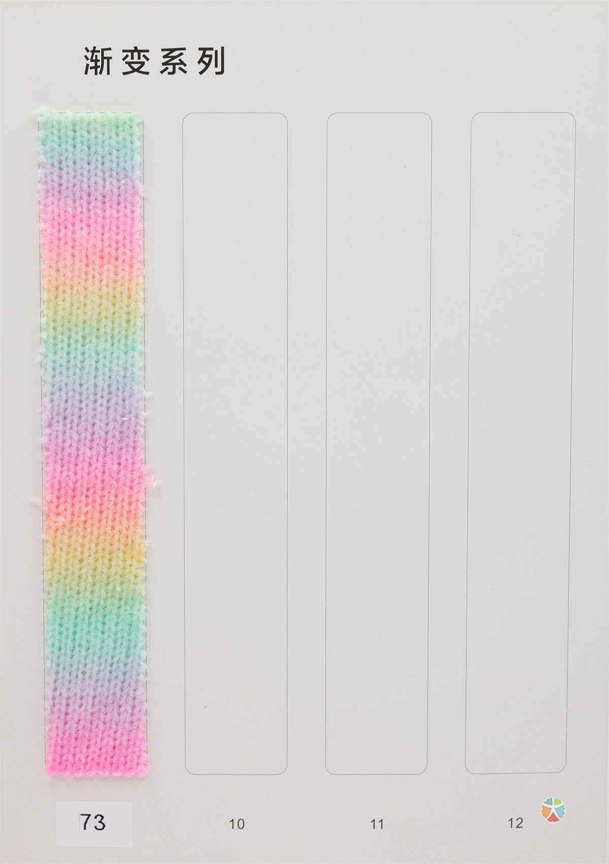 3.3支渐变喷毛纱