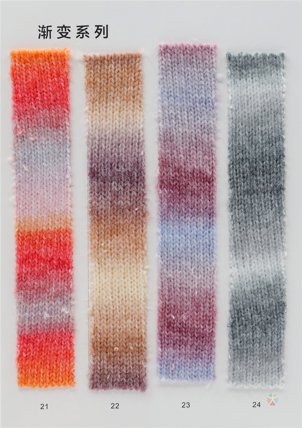 3.3支渐变喷毛纱