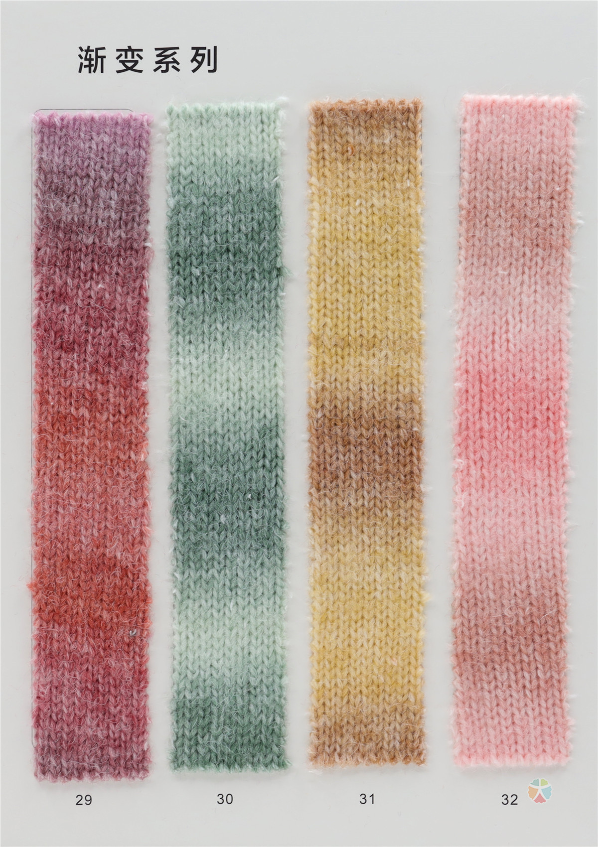 3.3支渐变喷毛纱