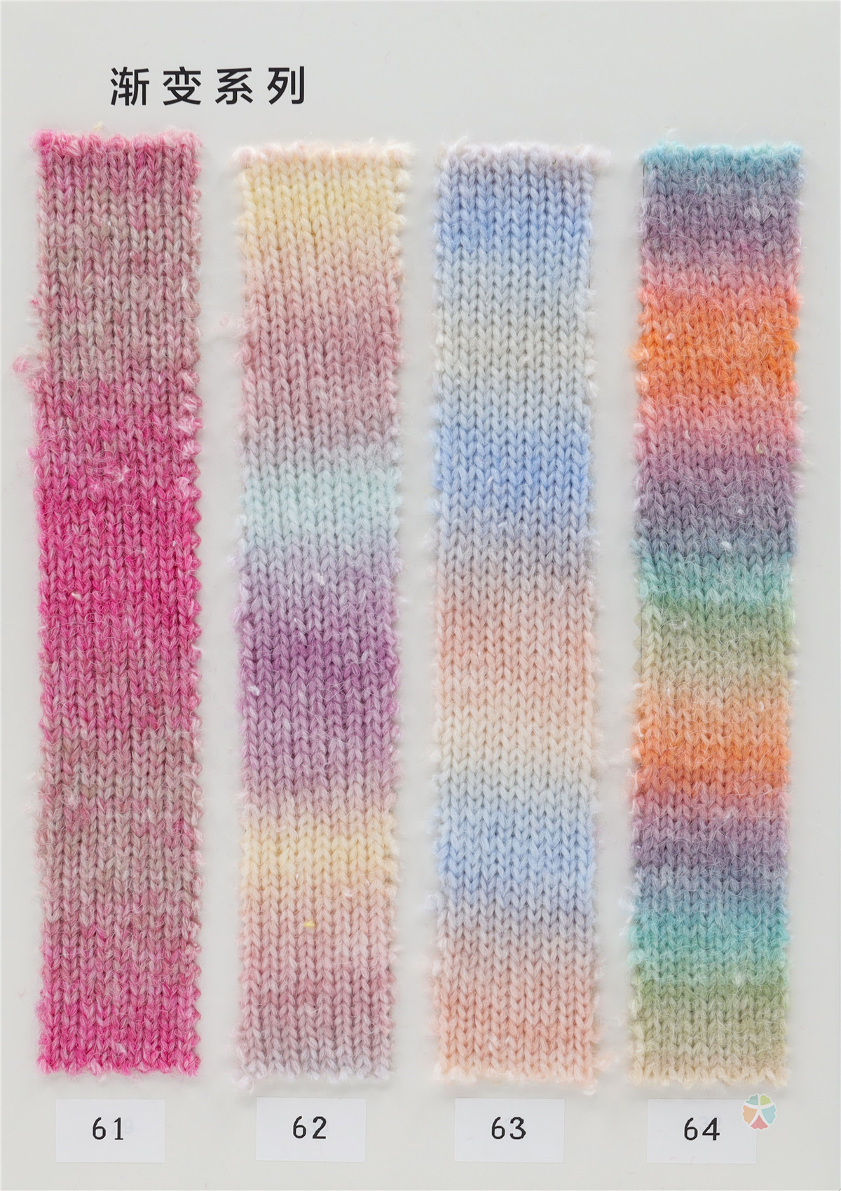 3.3支渐变喷毛纱