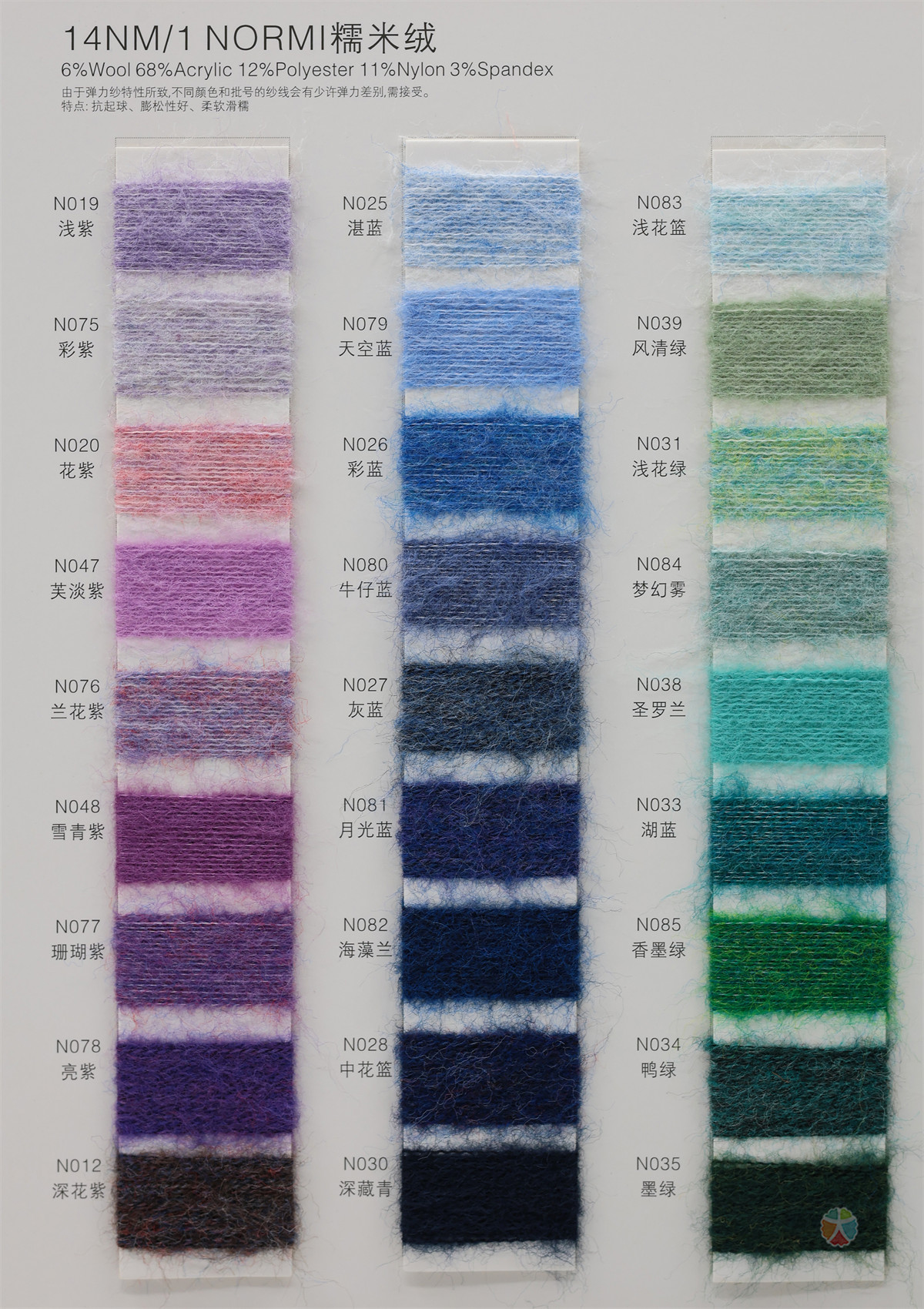 14NM/1 6%Wool 68%Acrylic 12%Polyester 11%Nylon 3%Spandex