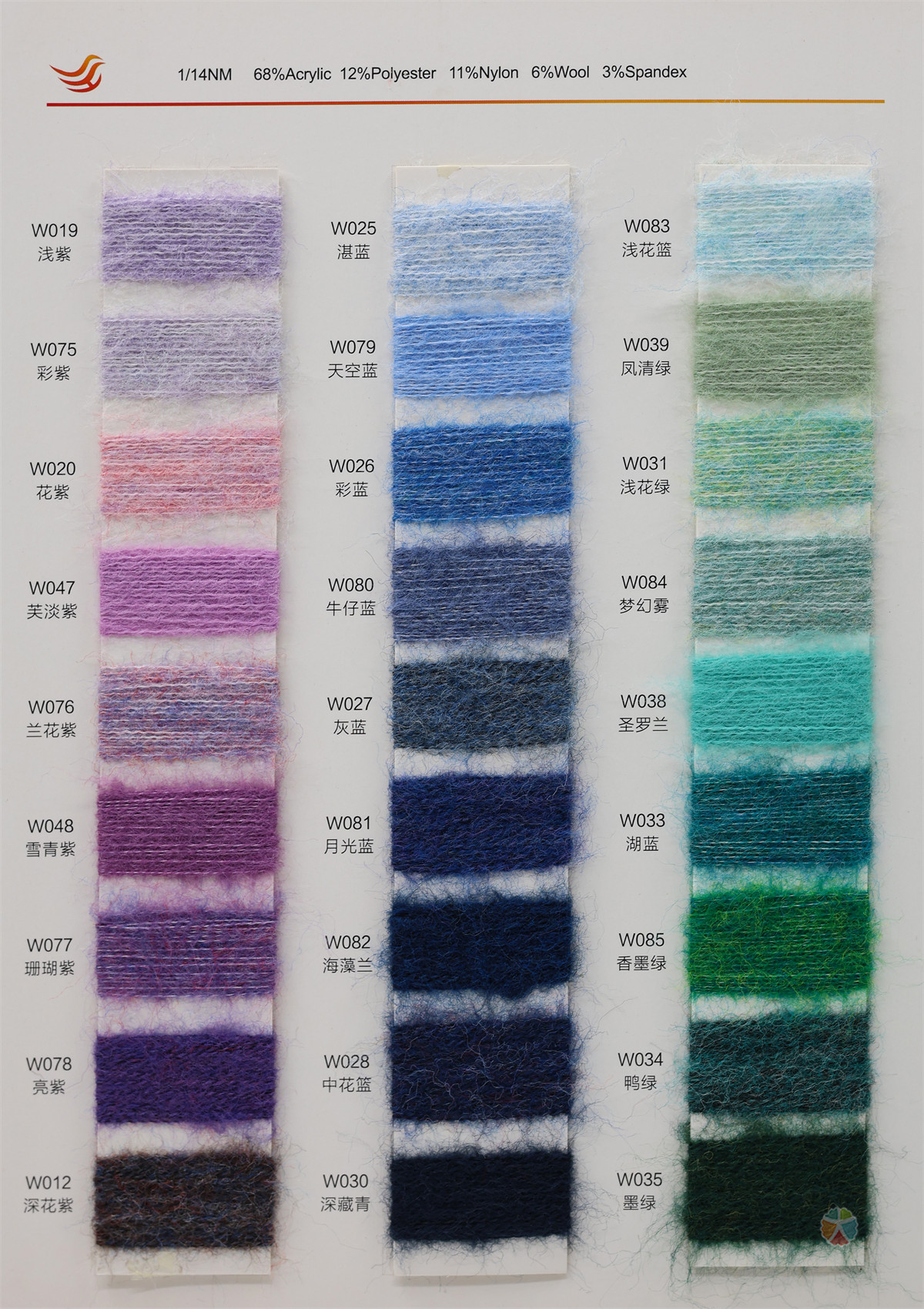 1/14NM 68%Acrylic 12%Polyester 11%Nylon 6%Wool 3%Spandex