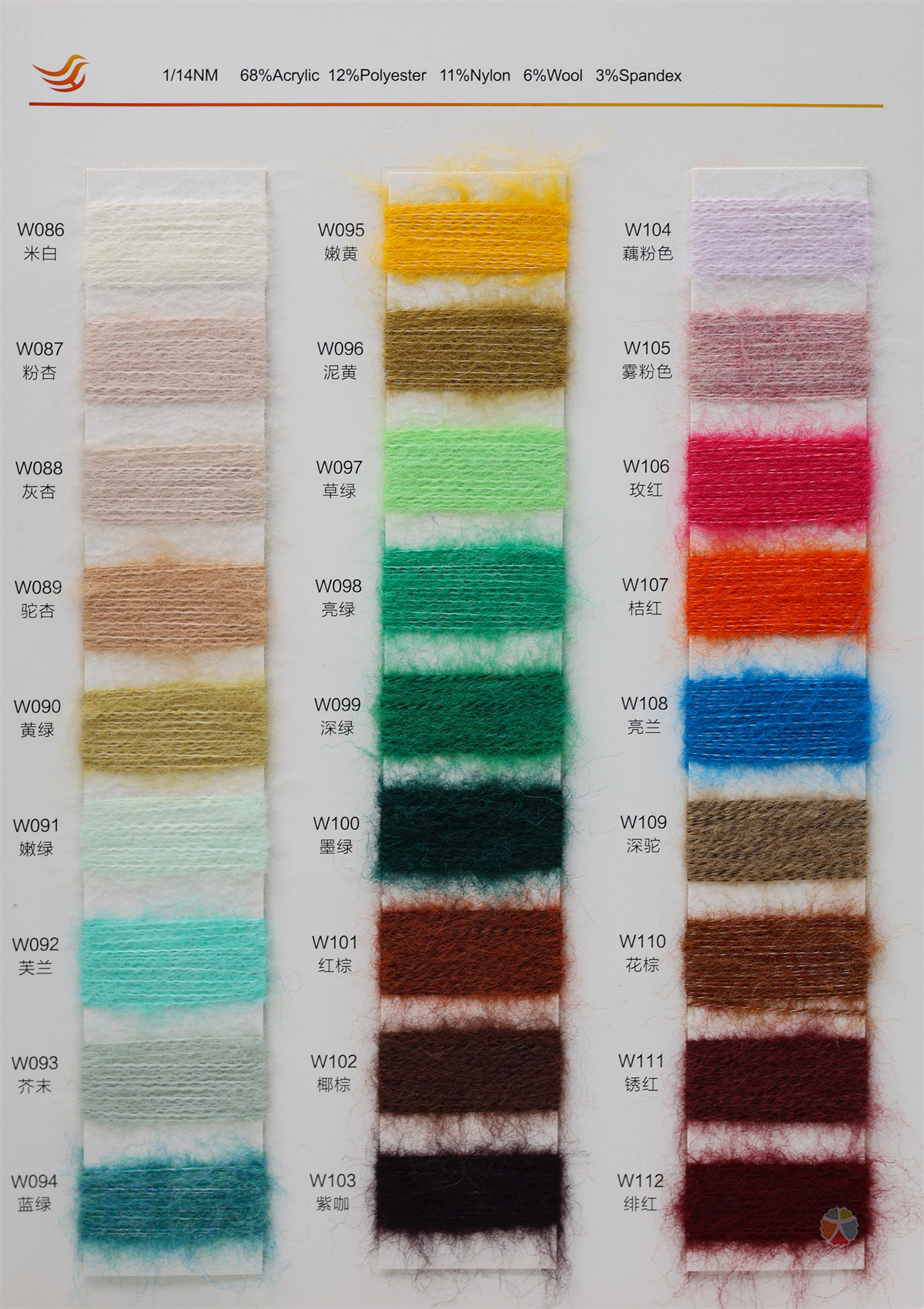 1/14NM 68%Acrylic 12%Polyester 11%Nylon 6%Wool 3%Spandex