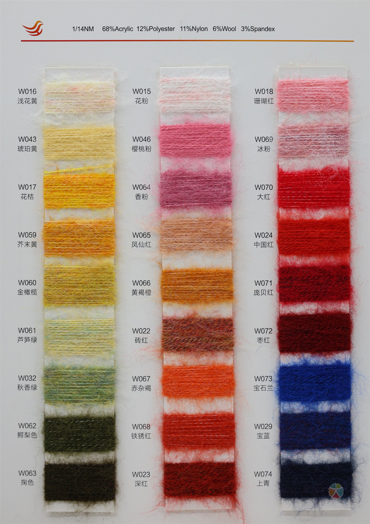 1/14NM 68%Acrylic 12%Polyester 11%Nylon 6%Wool 3%Spandex