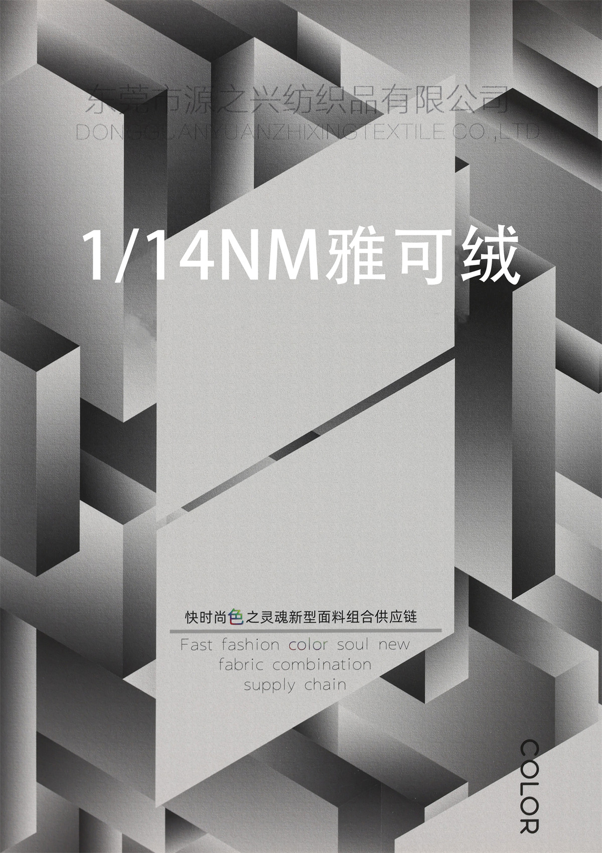 1/14NM 68%Acrylic 12%Polyester 11%Nylon 6%Wool 3%Spandex