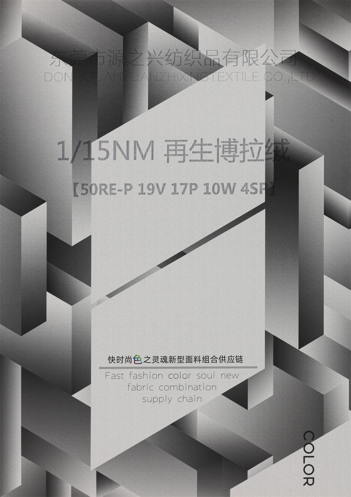 1/15NM 50%Recycled Polyester 19%Viscose 17%Polyester 10%Wool 4%Spandex