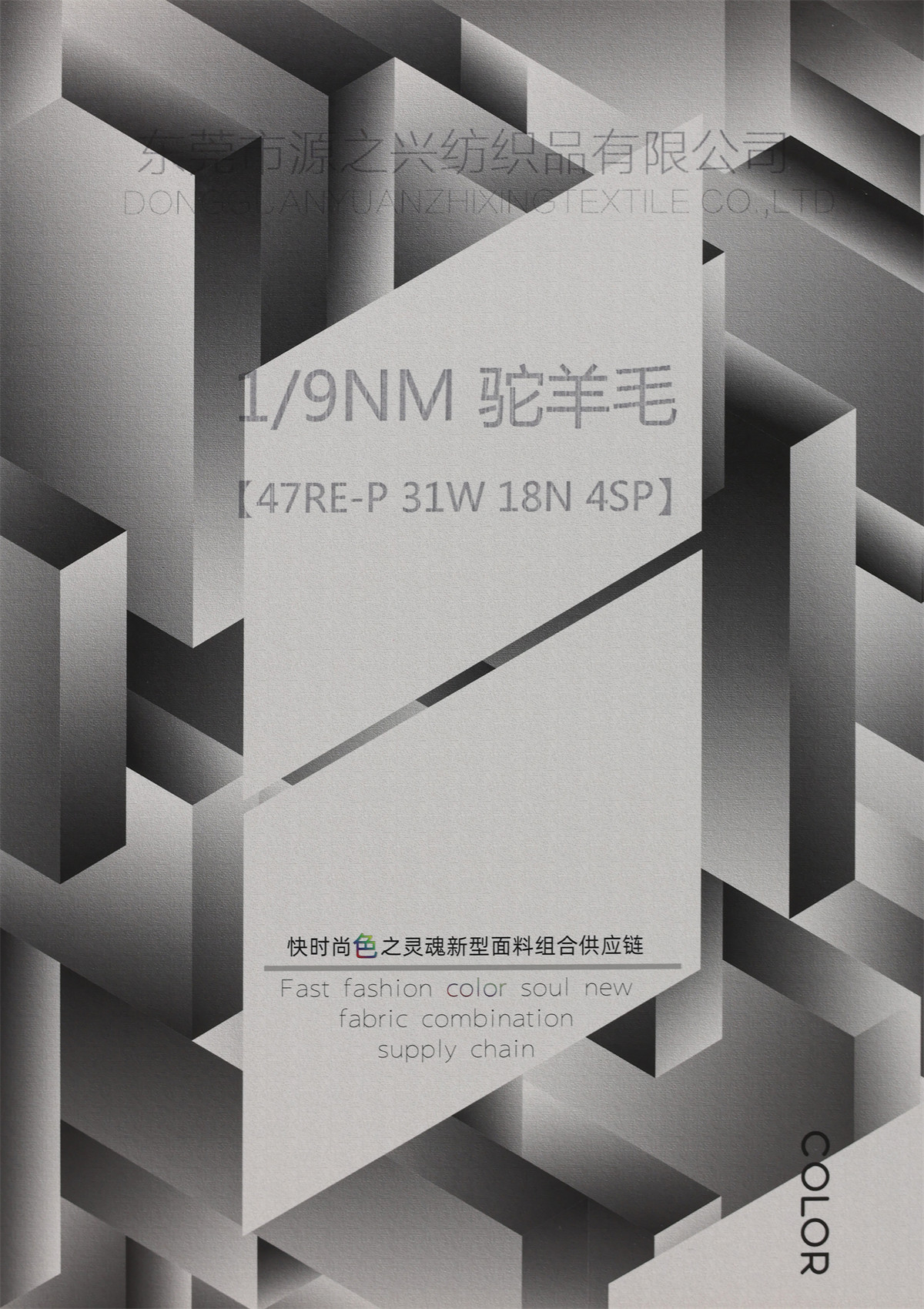 1/9NM 47%Recycled Polyester 31%Wool 18%Nylon 4%Spandex