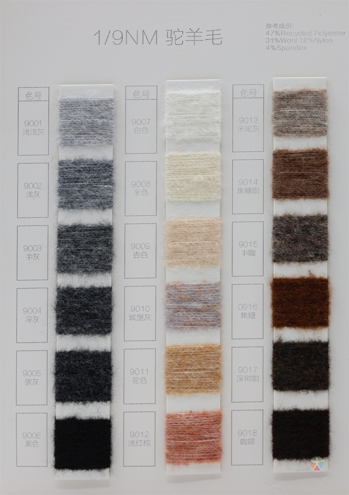 1/9NM 47%Recycled Polyester 31%Wool 18%Nylon 4%Spandex