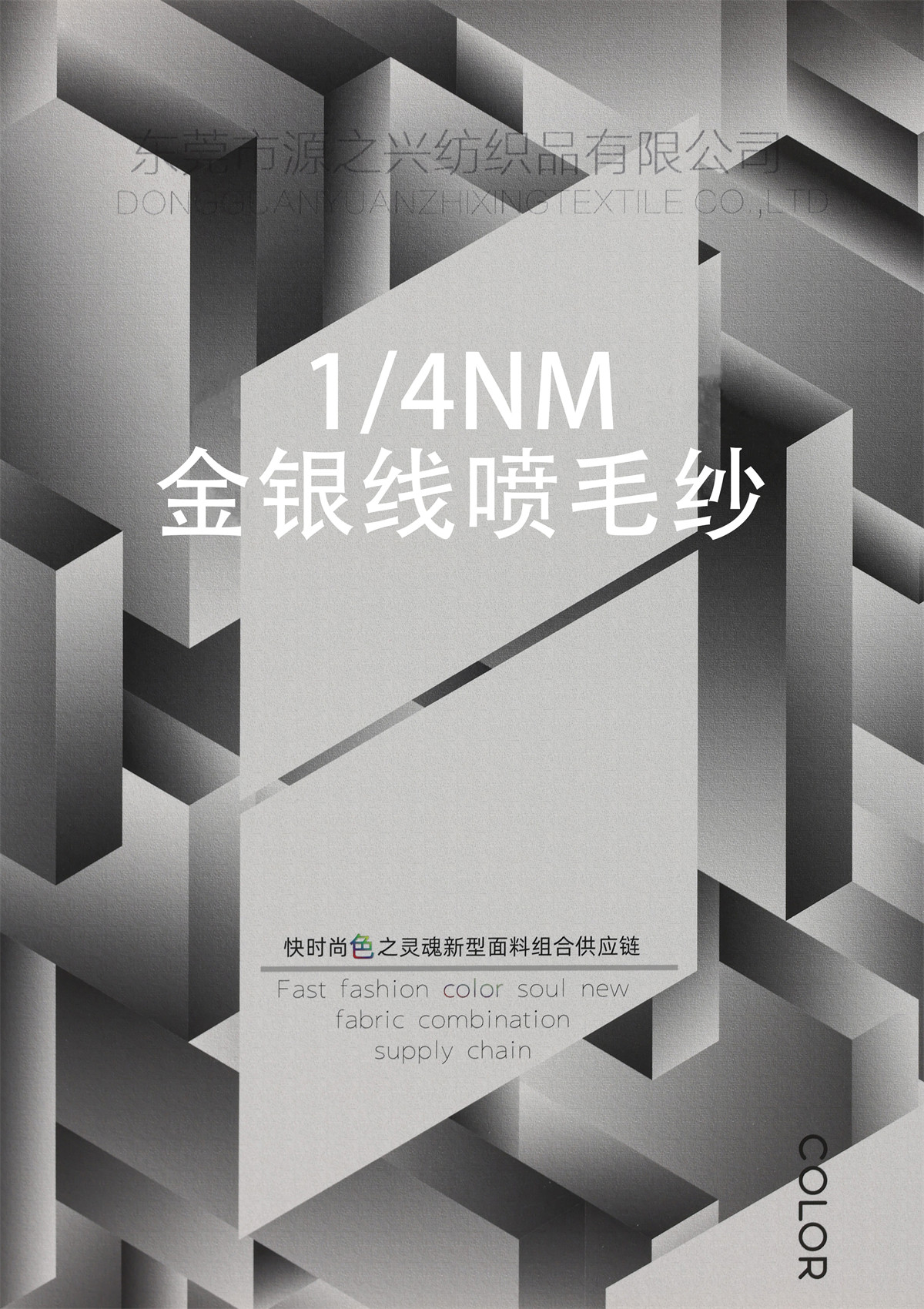 1/4NM 55%Polyester 5%Wool 10%Nylon 30%Acrylic