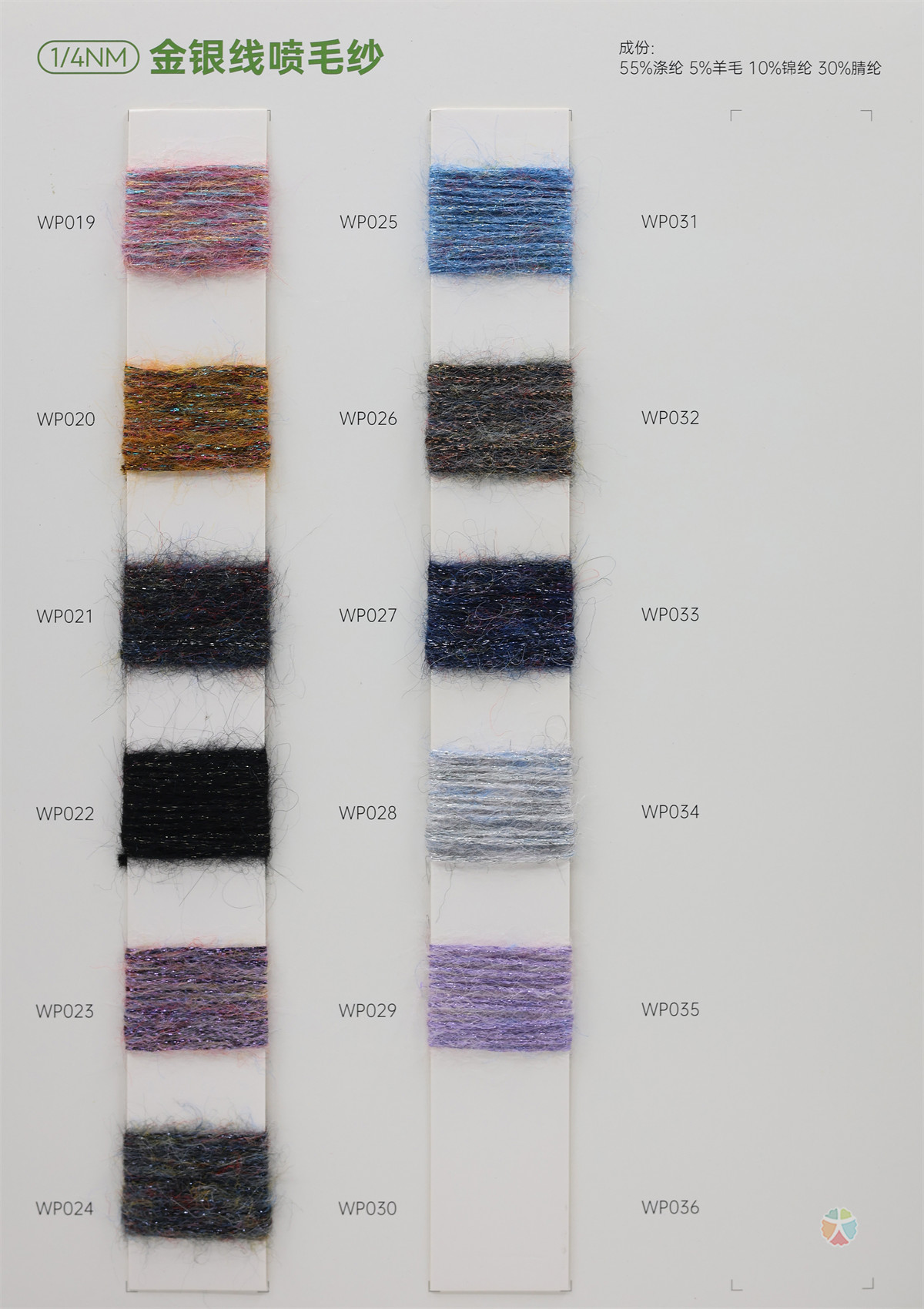 1/4NM 55%Polyester 5%Wool 10%Nylon 30%Acrylic