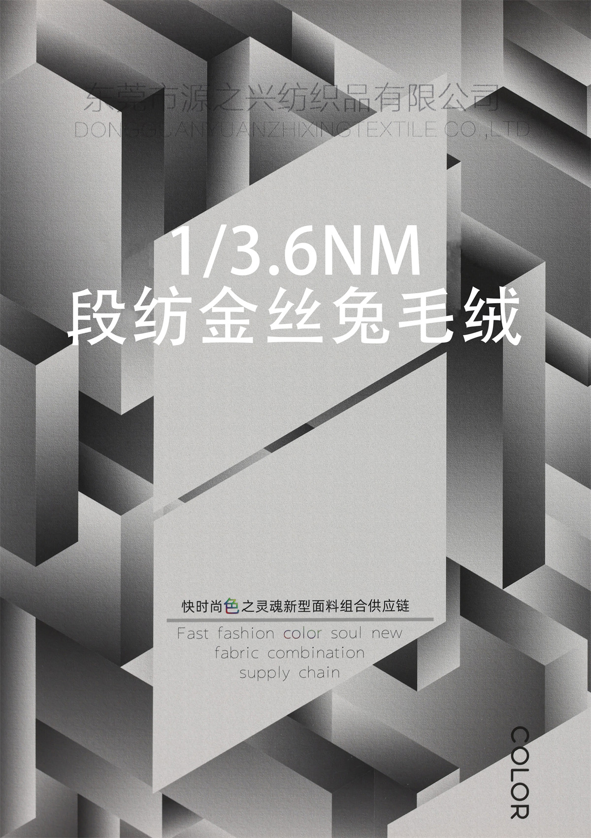 1/3.6NM 47%Polyester 33%Acrylic 10%Nylon 10%Wool