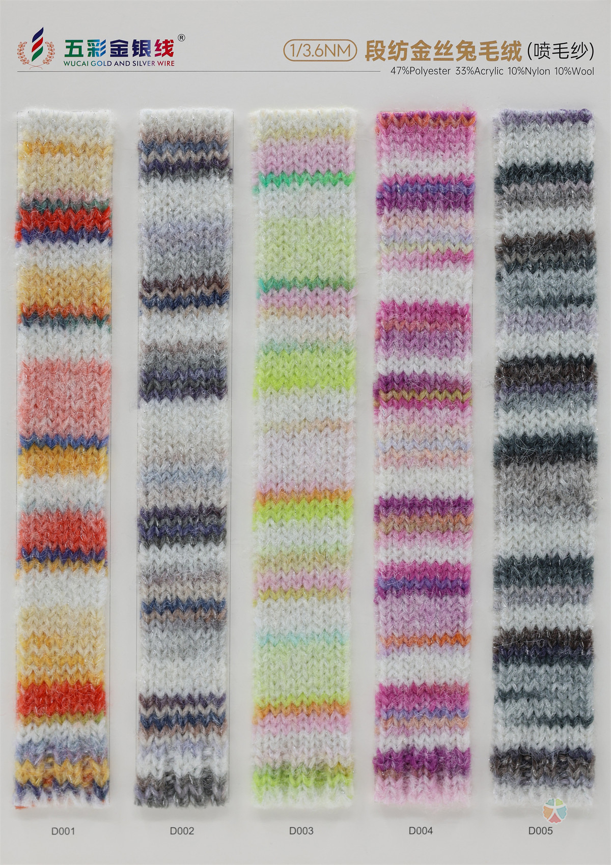 1/3.6NM 47%Polyester 33%Acrylic 10%Nylon 10%Wool