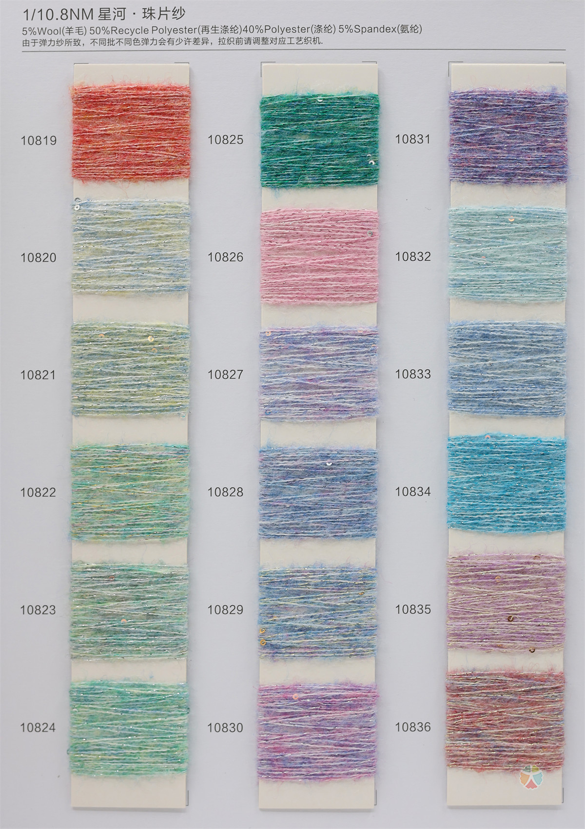 1/10.8NM 5%Wool 50%Recycled Polyester 40%Polyester 5%Spandex