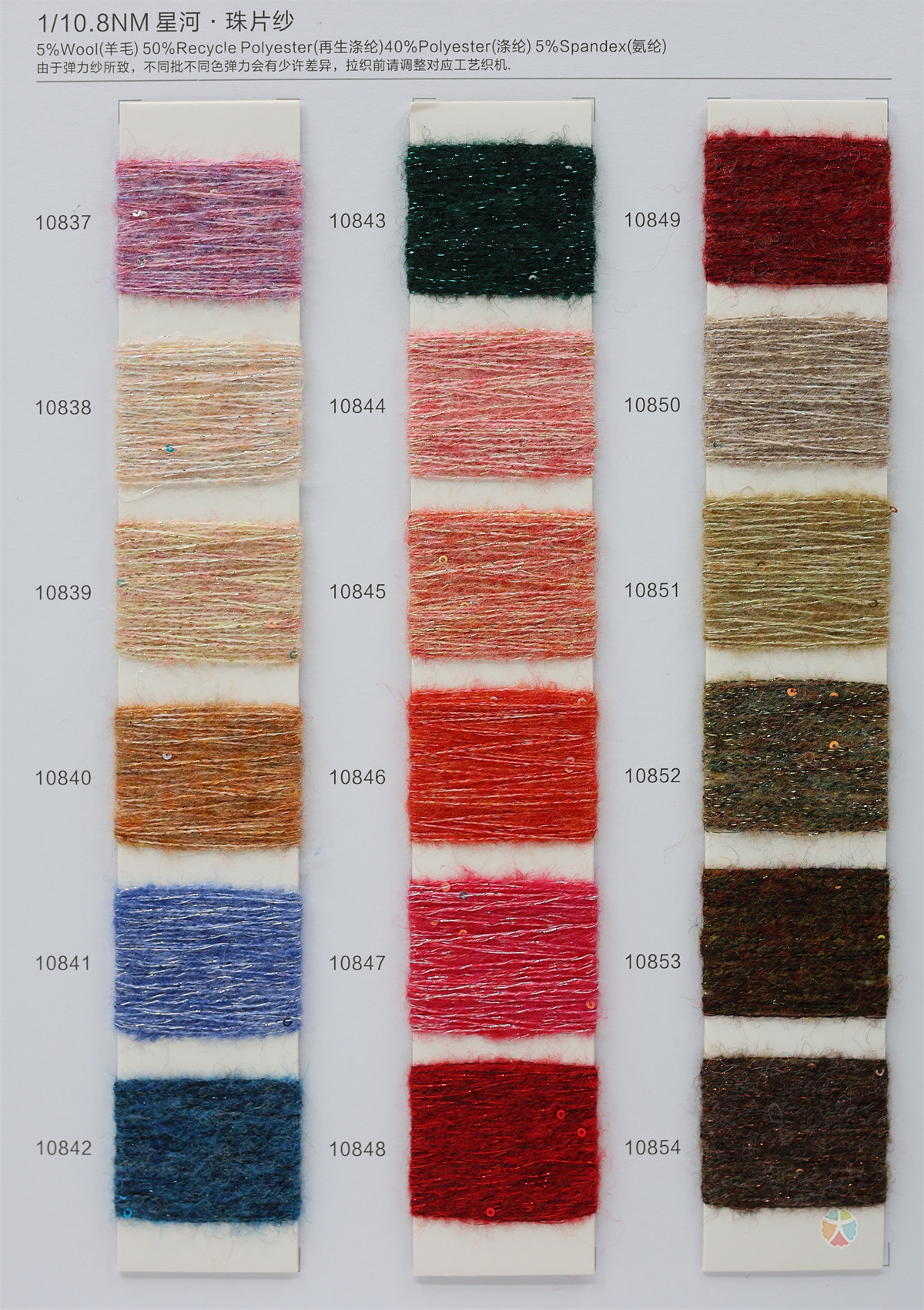 1/10.8NM 5%Wool 50%Recycled Polyester 40%Polyester 5%Spandex