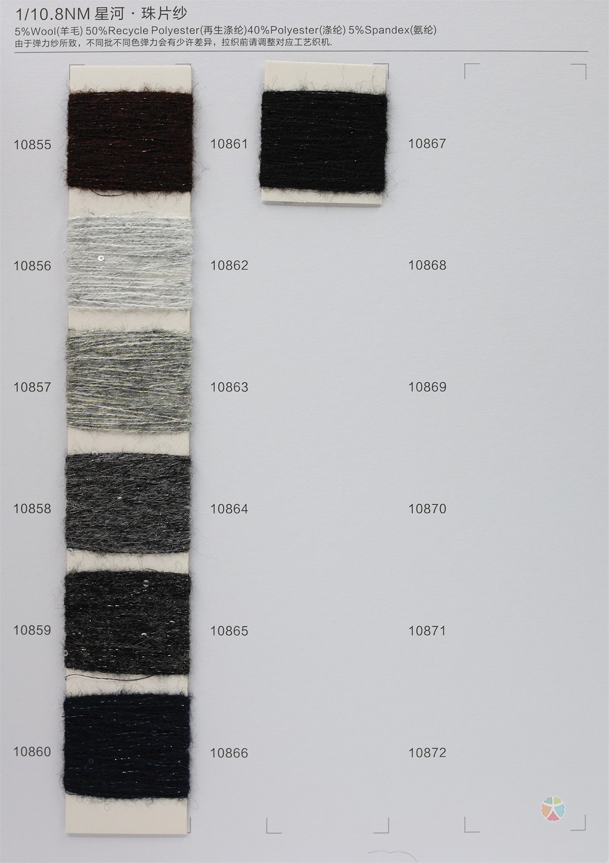 1/10.8NM 5%Wool 50%Recycled Polyester 40%Polyester 5%Spandex