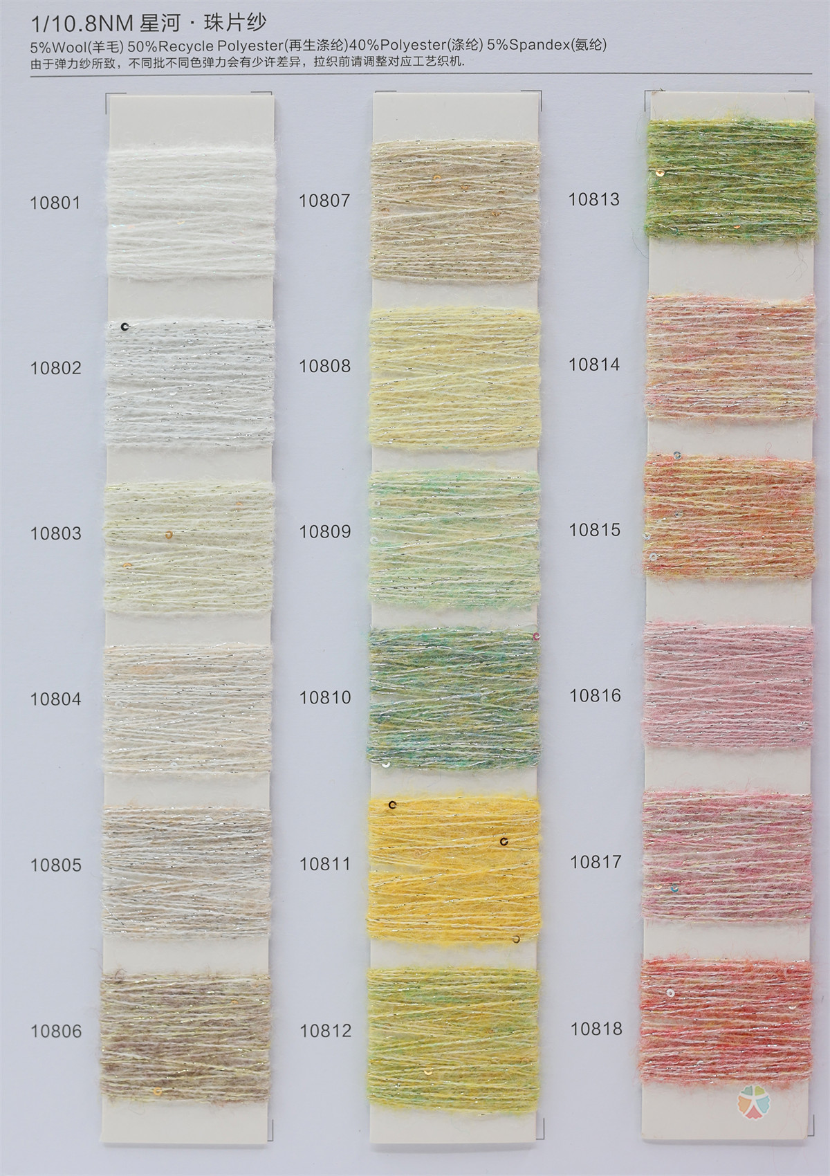 1/10.8NM 5%Wool 50%Recycled Polyester 40%Polyester 5%Spandex