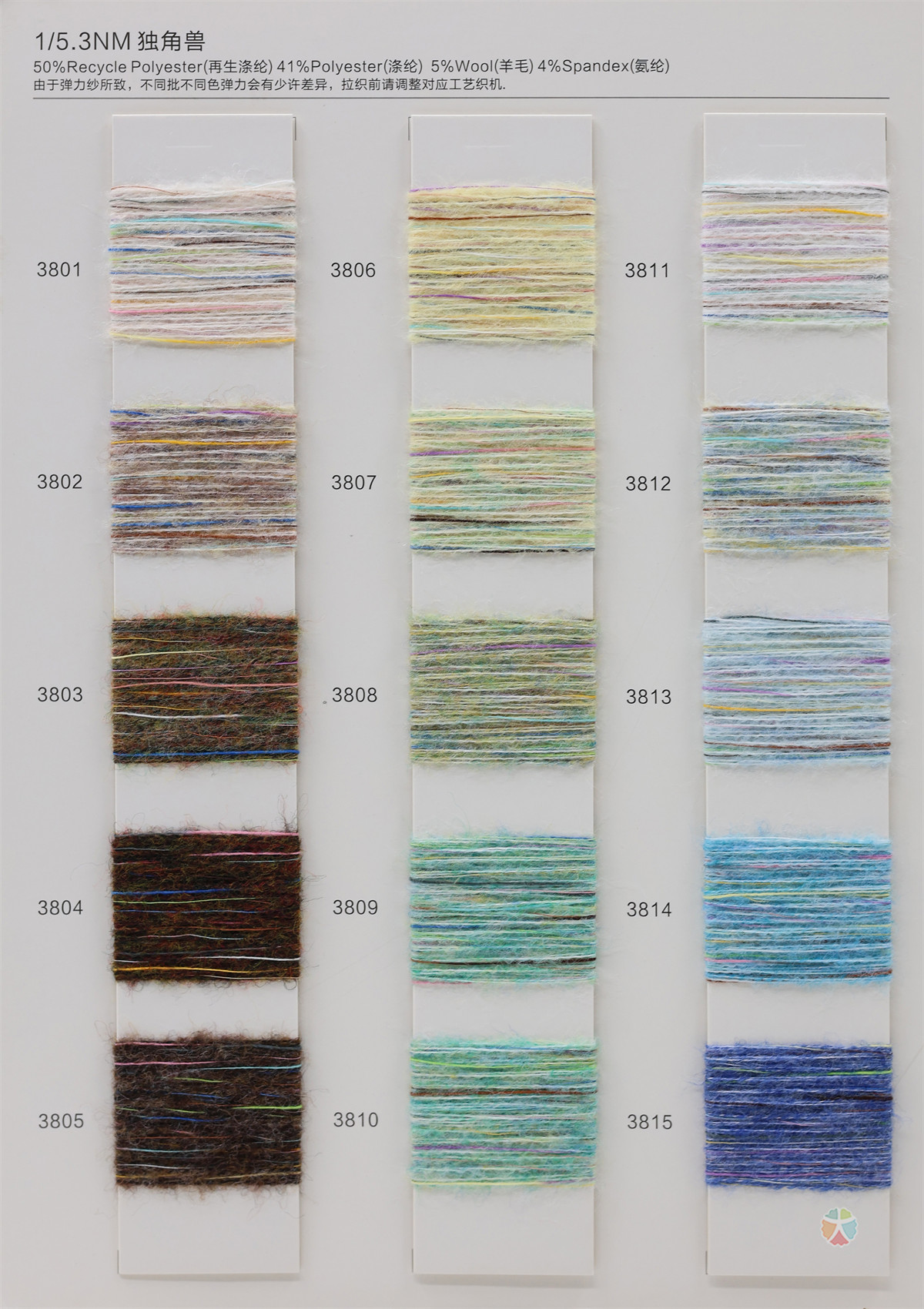 1/5.3NM 50%Recycled Polyester 41%Polyester 5%Wool 4%Spandex