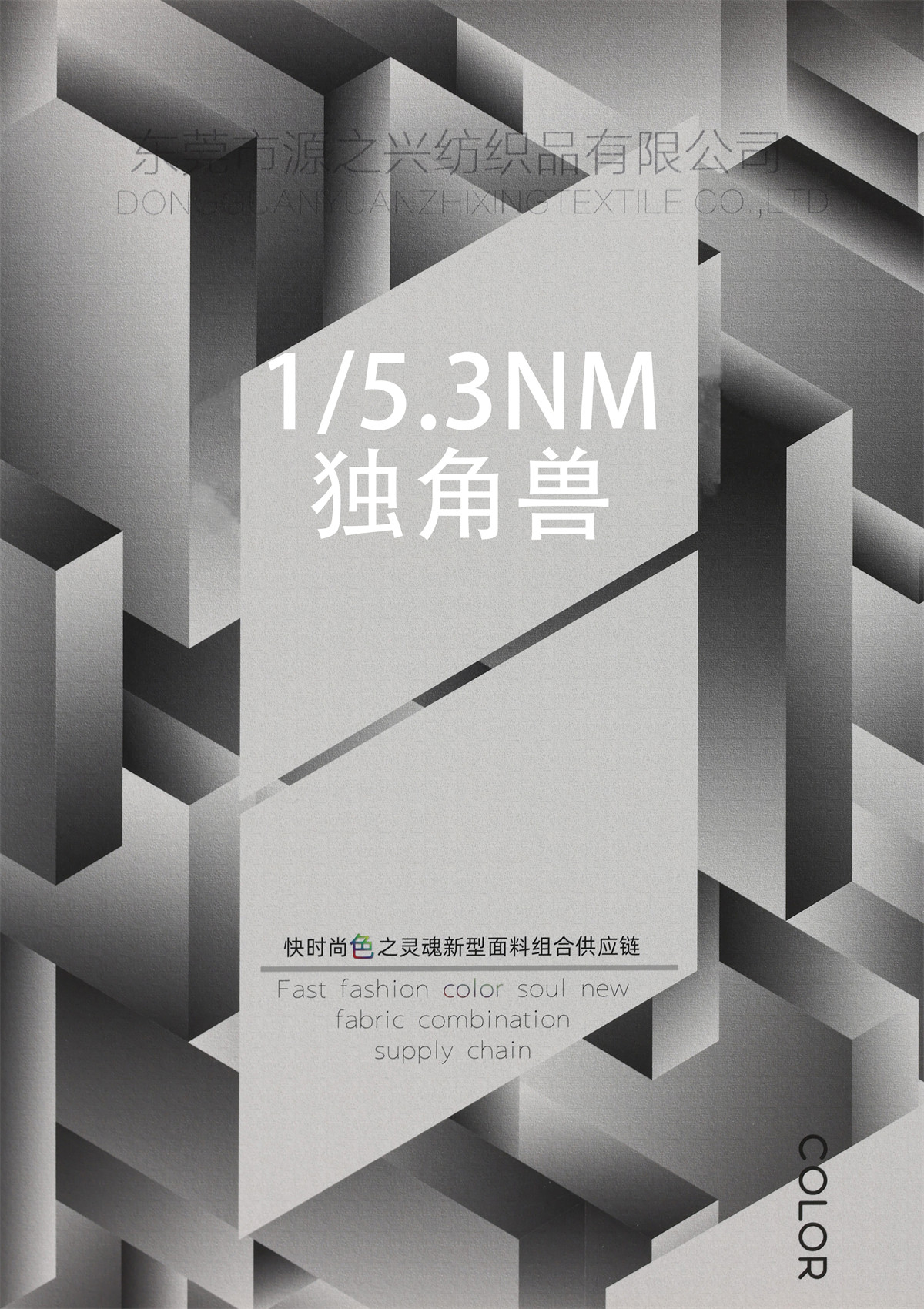 1/5.3NM 50%Recycled Polyester 41%Polyester 5%Wool 4%Spandex