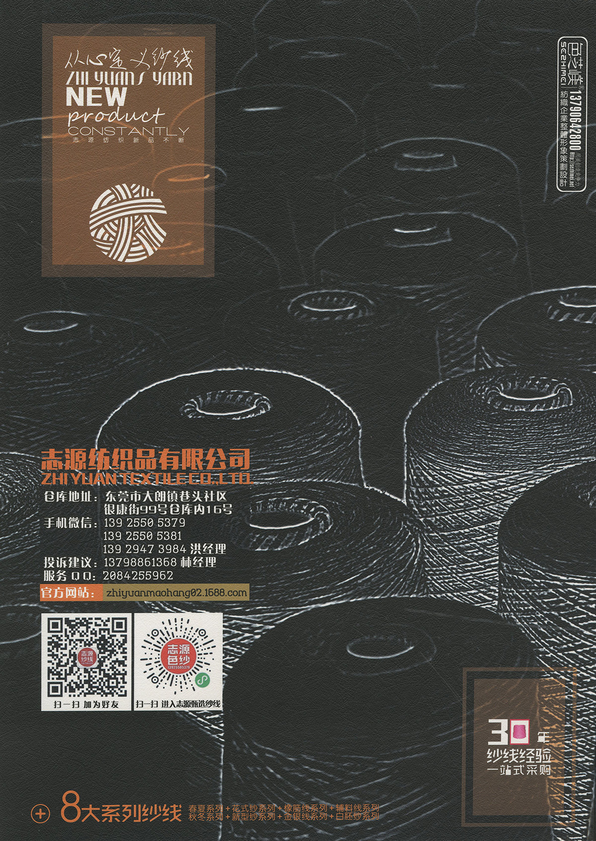 醋酸羊毛