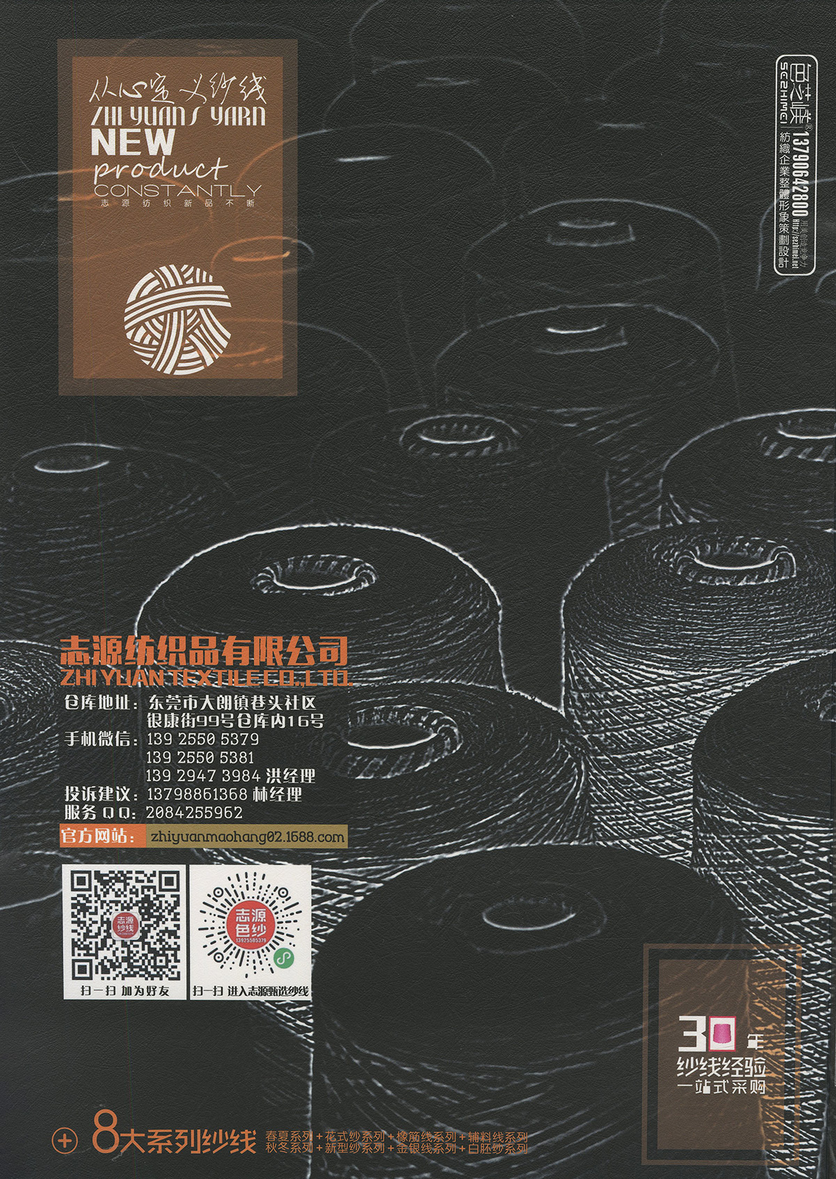 兰精高捻天丝