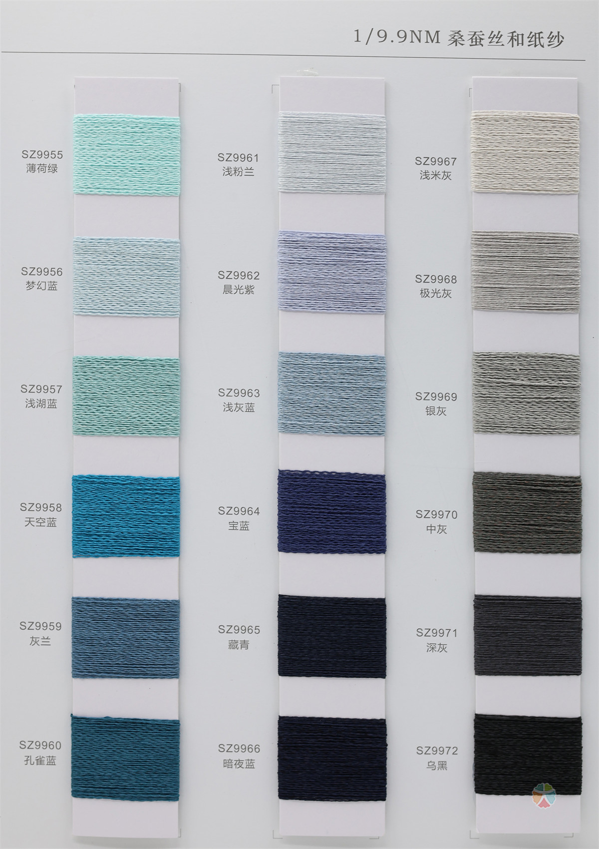 1/9.9NM 桑蚕丝和纸纱