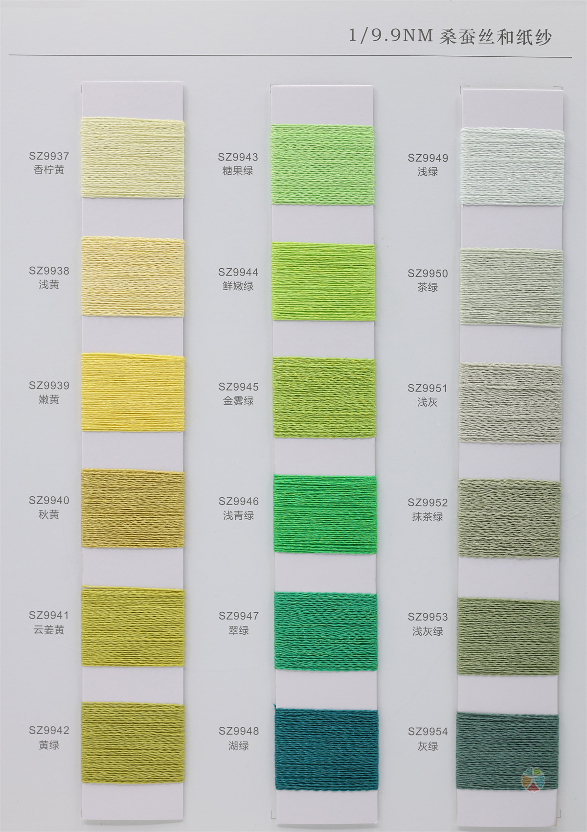 1/9.9NM 桑蚕丝和纸纱