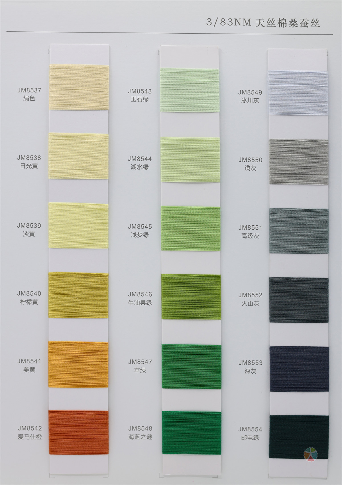 3/83NM 天丝棉桑蚕丝