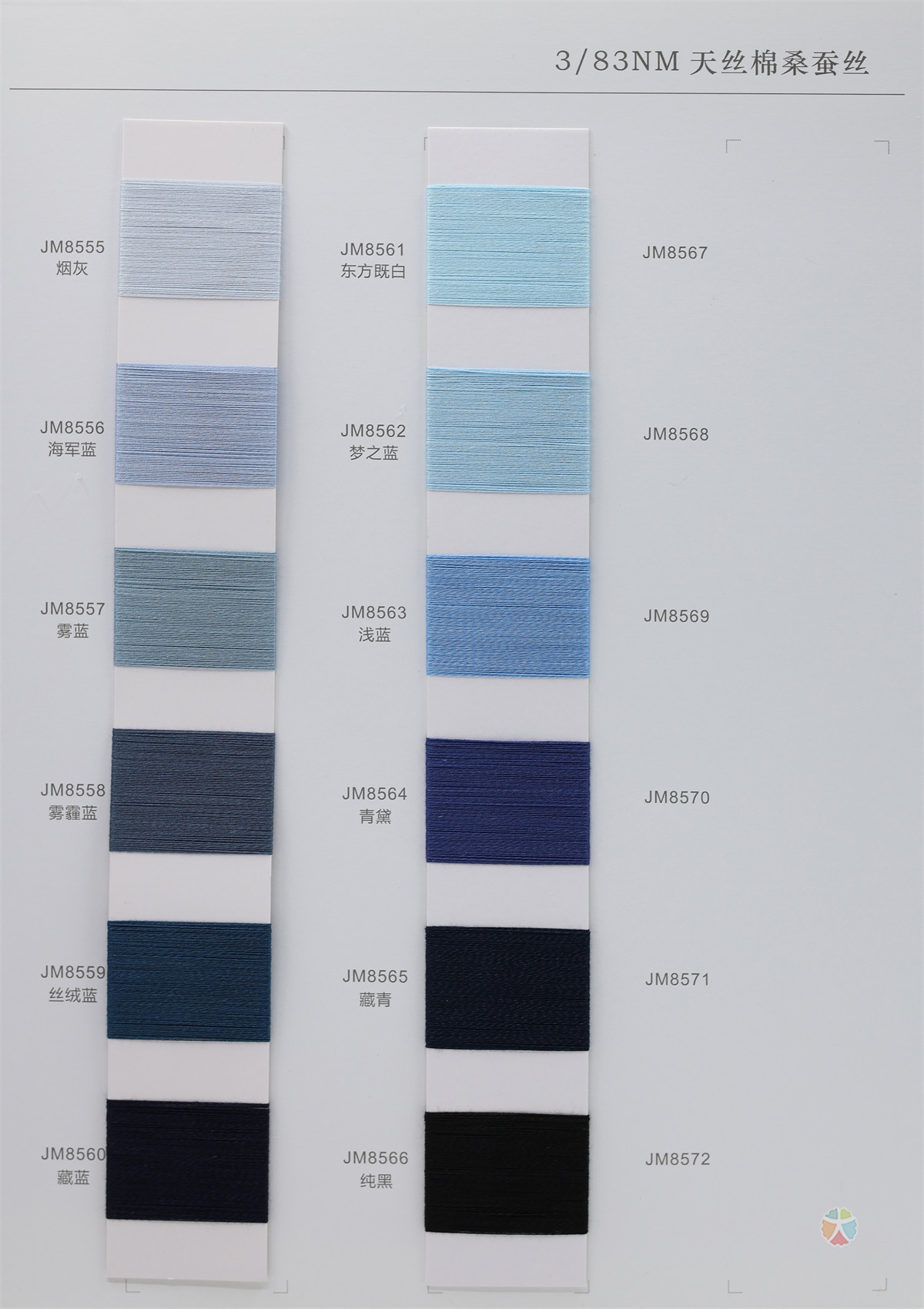 3/83NM 天丝棉桑蚕丝